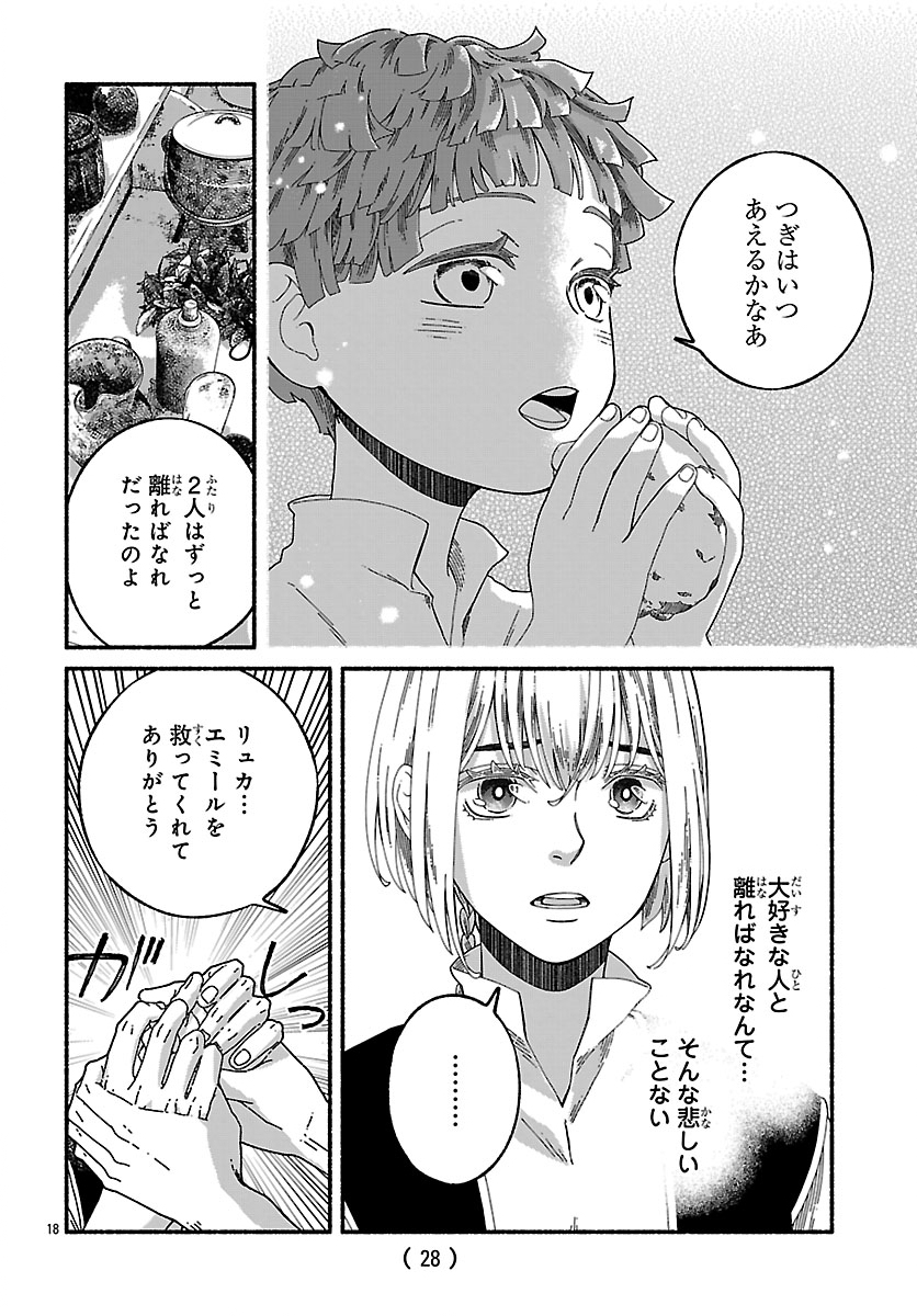Read AOKI BALKANALIA Chapter 6.2 [High Quality / Full] - Page 7 - nicomanga.net