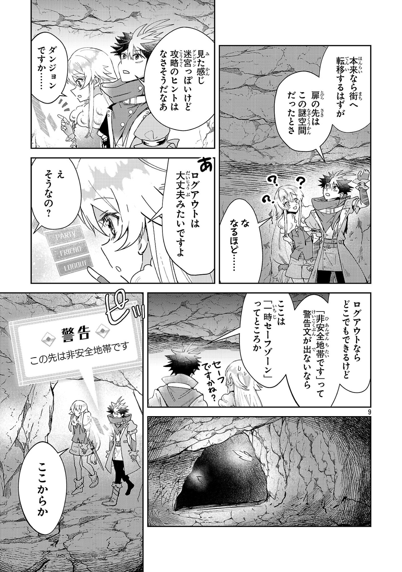 ARCADIA SERVICE KAISHI KARA SAN NEN, IMASARA HAJIMERU KASO SEKAI KORYAKU Chap 13 - Pic 9