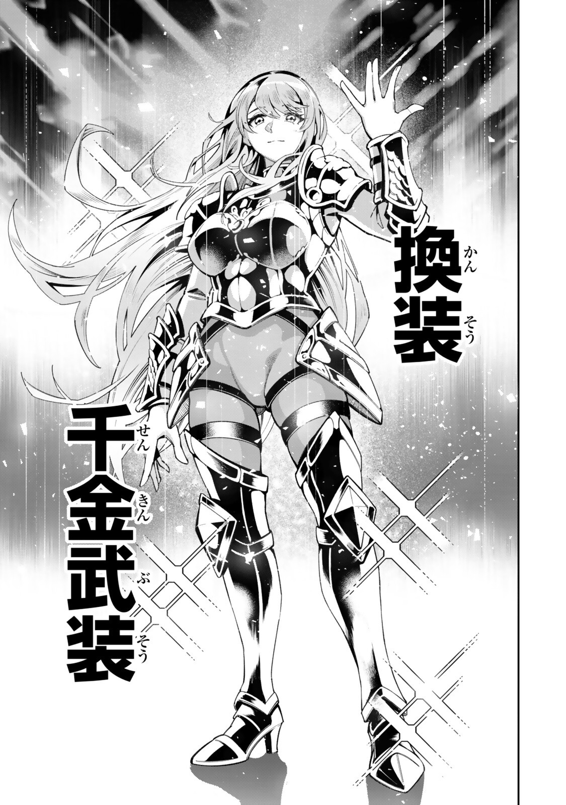 ISEKAI KAERI NO KENSEI WA, JIBUN NO JITSURYOKU NI KIGATSUKANAI ~SSS RANK NO KAKUSHI QUEST WO UKETE KAETTEKITARA LEVEL 1 NO F KYUU TANSAKUSHA NI NATTA KEDO, ISEKAI DE KITAETA KENJUTSU GA TSUYOSUGITE OUJO YA S KYUU EIYUU TACHI GA ORE WO HOTTATE KUREMASEN~ Chapter 8.3 page 9 - nihonkuni.com