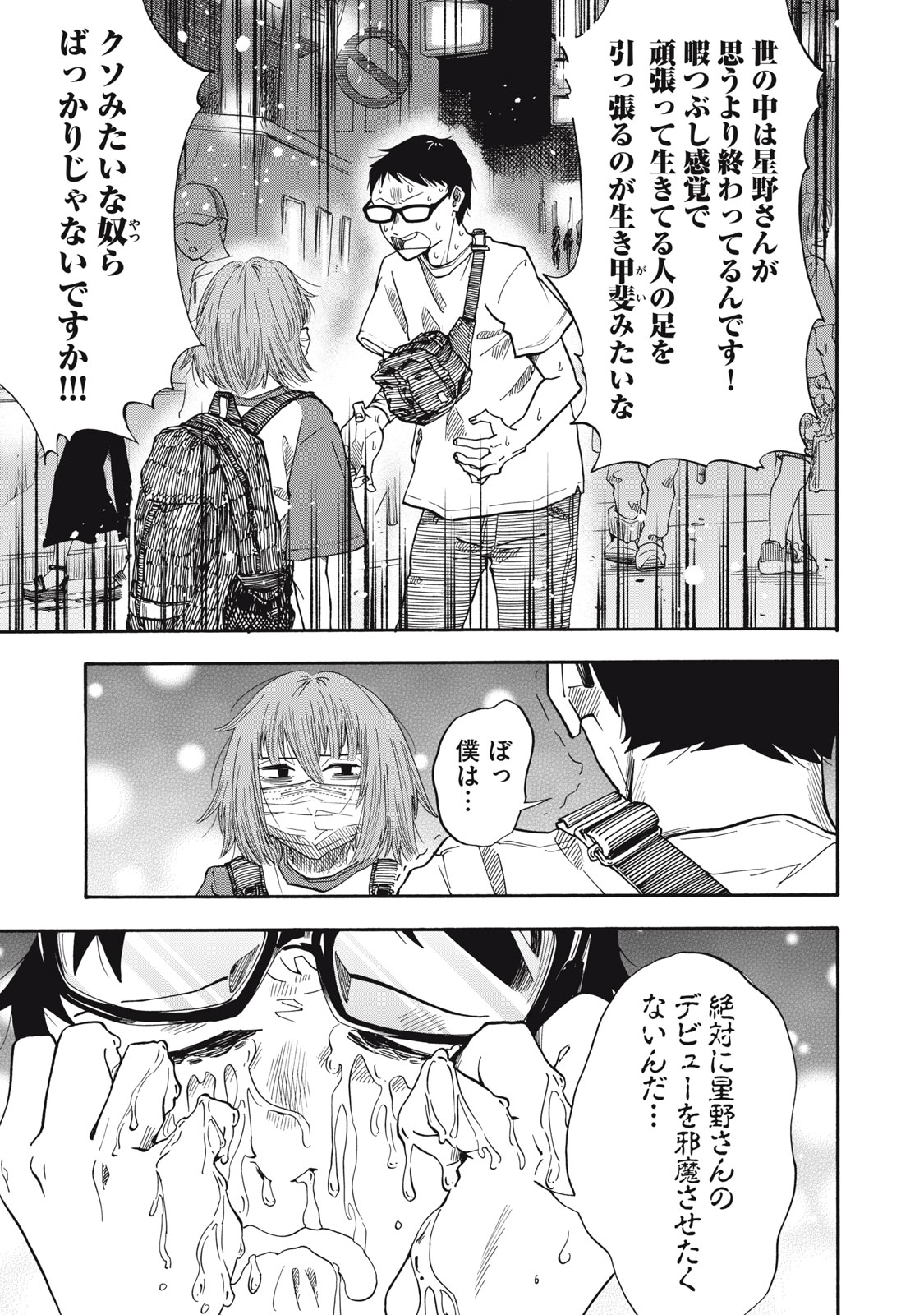 Read URICO Chapter 24 [High Quality / Full] - Page 15 - nicomanga.net