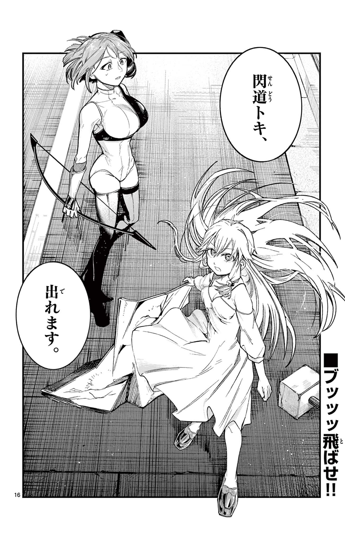 Read SENDO TOKI NO GOFUNKAN Chapter 7 [High Quality / Full] - Page 16 - nicomanga.net