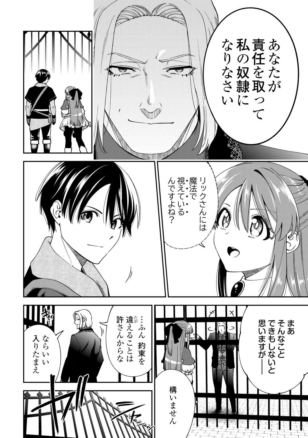 NERATTE TSUIHOU SARETA SOU KIYOSHI MAHOU TSUKAI WA ISEKAI WO OUKA OURU Chap 21 - Pic 18