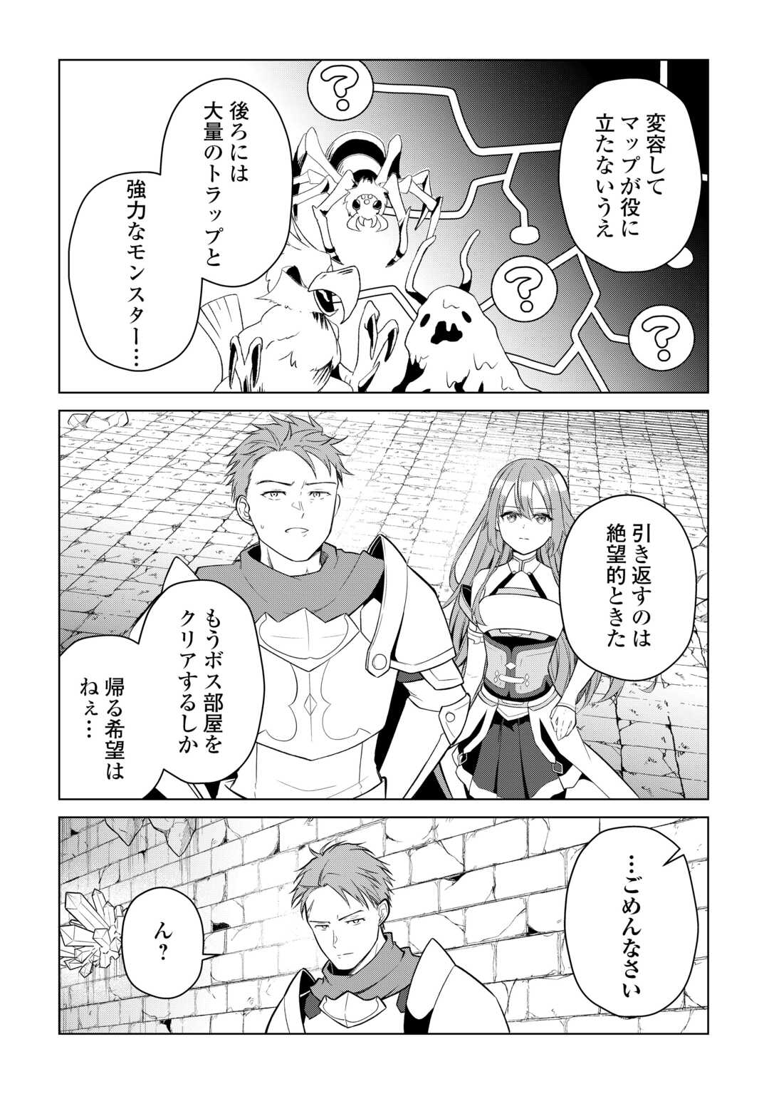 KANDOU KIZOKU NA ORE NO KUZU GIFT GA TSUYOSUGIRU! Chap 19 - Pic 12