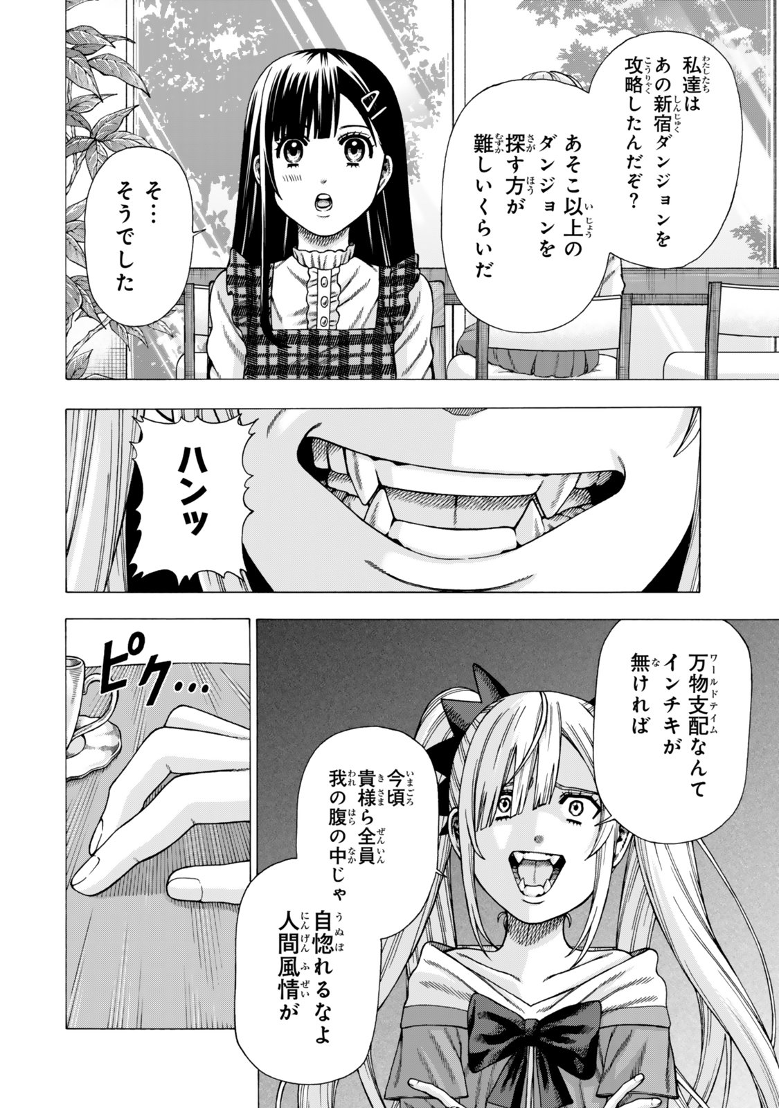 SUKIRU 