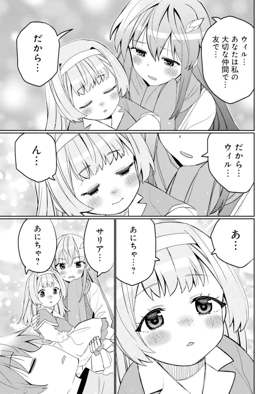 HASSAI KARA HAJIMARU KAMIGAMI NO SHITO NO TENSEI SEIKATSU (MANGA) - RAW Chapter 55.2 page 1 - nihonkuni.com