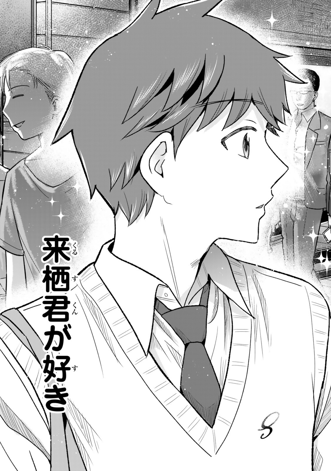UCHI NO SEISO-KEI IINCHOU GA KATSUTE CHUUNIBYOU IDOL DATTA KOTO WO ORE DAKE GA SHITTEIRU. - RAW Chapter 13.2 page 13 - nihonkuni.com