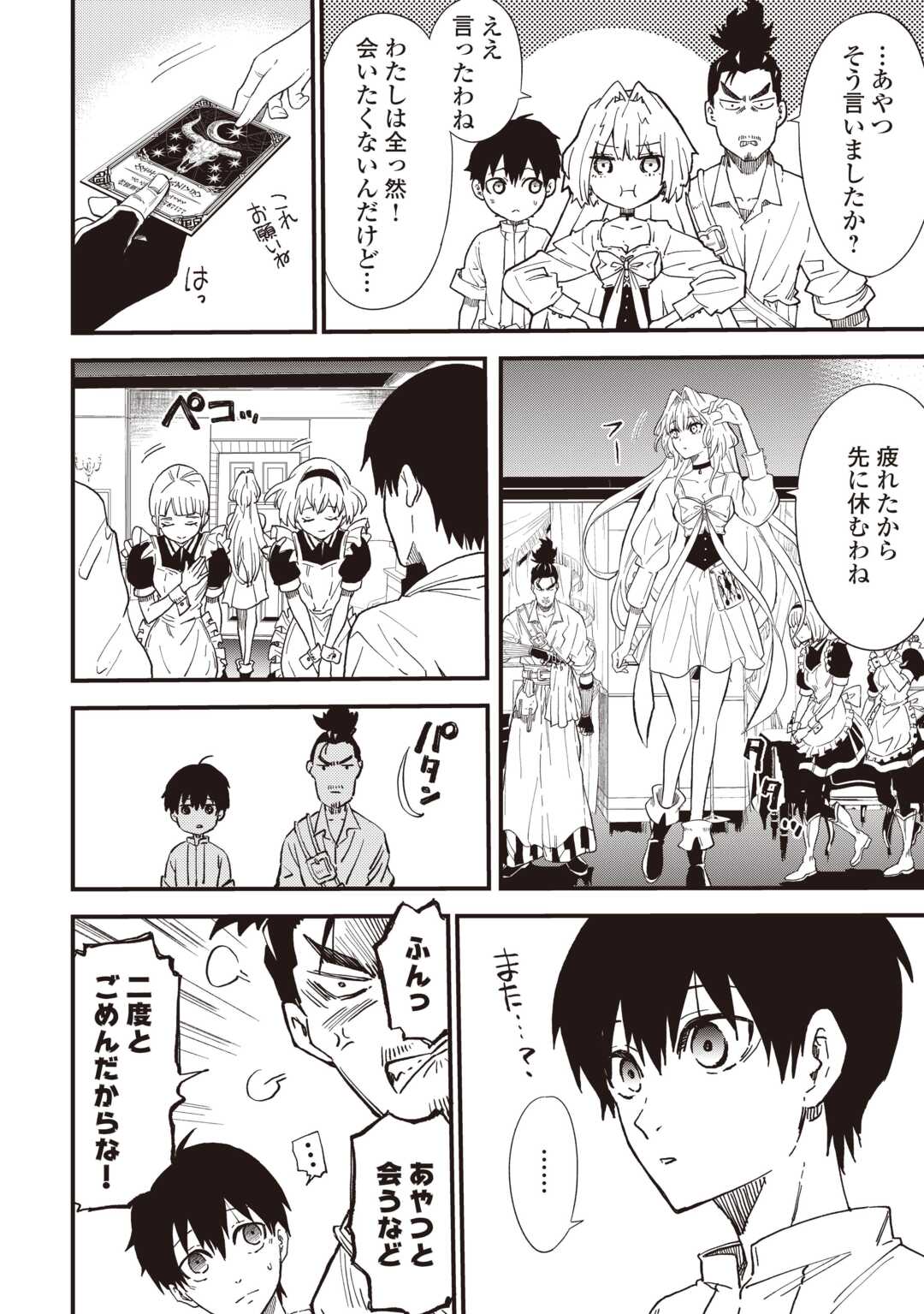 1 × ∞: KEIKENCHI 1 DE LEVEL UP SURU ORE WA, SAISOKU DE ISEKAI SAIKYOU NI NARIMASHITA! Chap 20 - Pic 12
