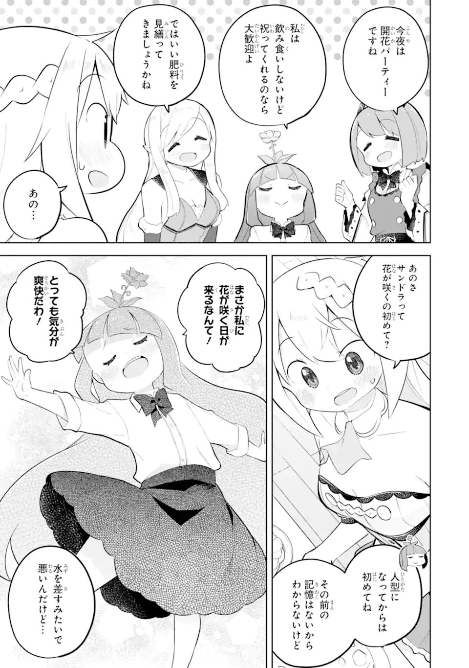 SLIME TAOSHITE 300-NEN, SHIRANAI UCHI NI LEVEL MAX NI NATTEMASHITA - RAW Chapter 97.1 page 9 - nihonkuni.com