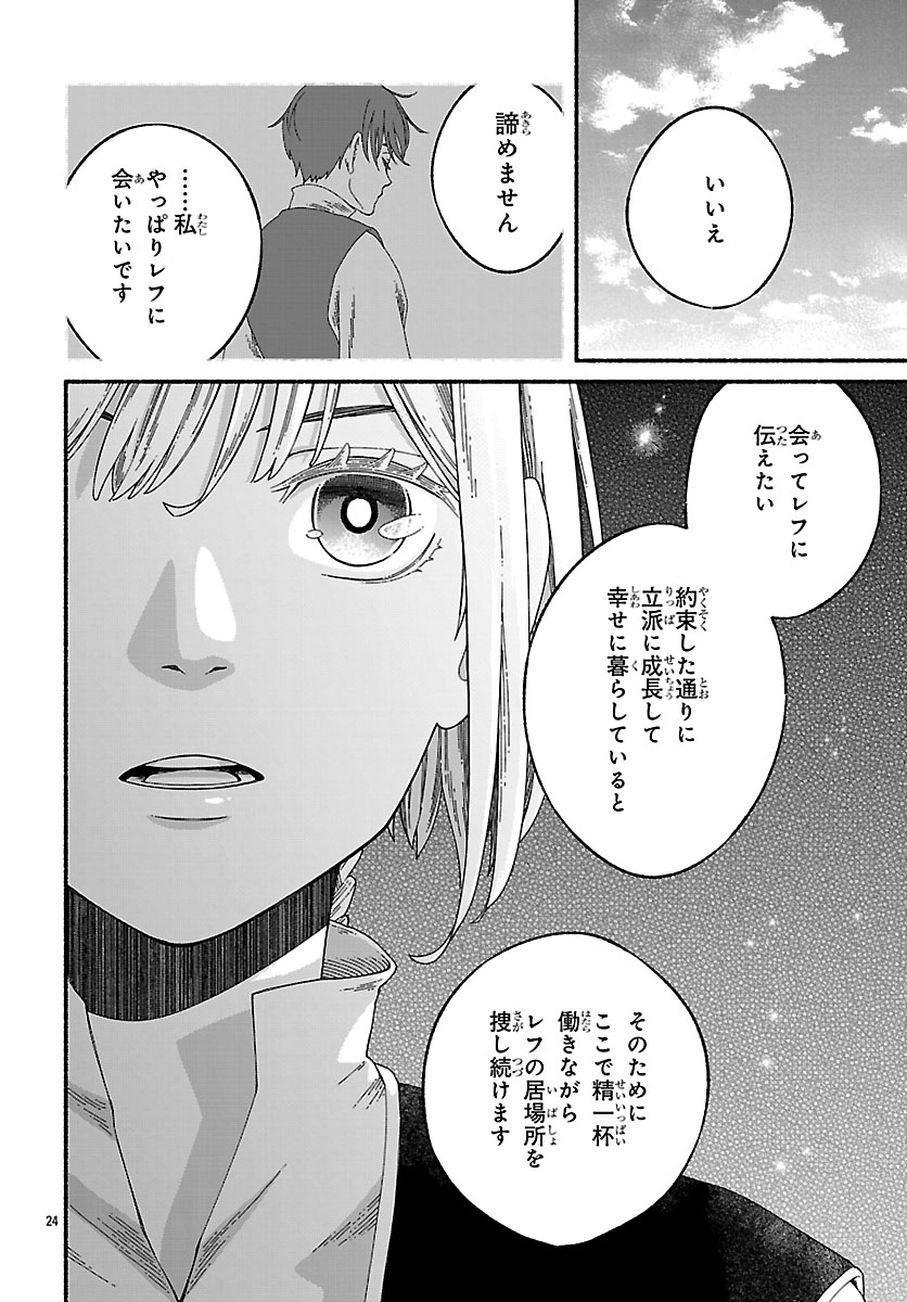 Read AOKI BALKANALIA Chapter 6.2 [High Quality / Full] - Page 13 - nicomanga.net