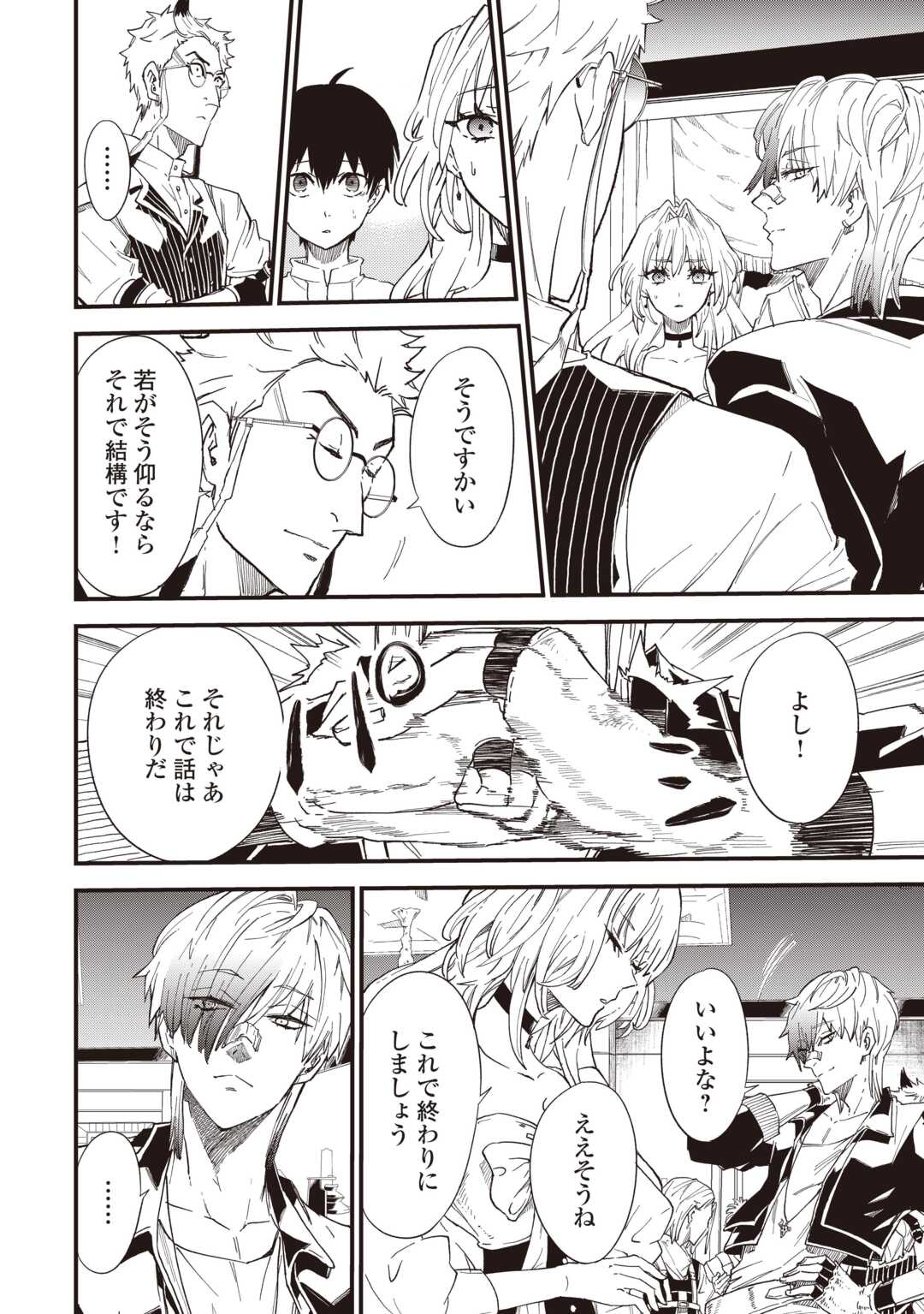 1 × ∞: KEIKENCHI 1 DE LEVEL UP SURU ORE WA, SAISOKU DE ISEKAI SAIKYOU NI NARIMASHITA! Chap 20 - Pic 10