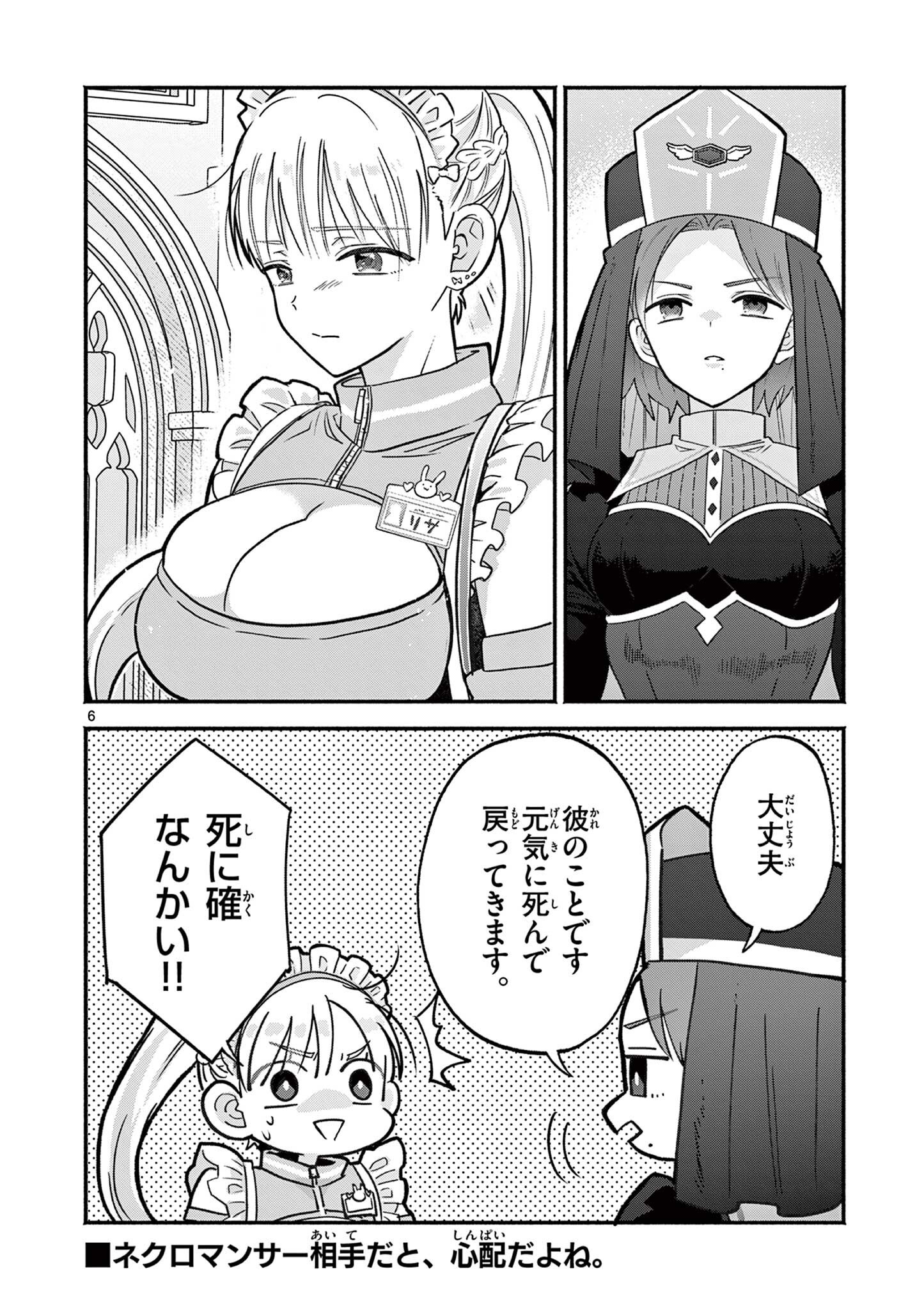 GYARU SHINKAN WA RIZARE GA DARUI - RAW Chap 16.5 - Pic 6