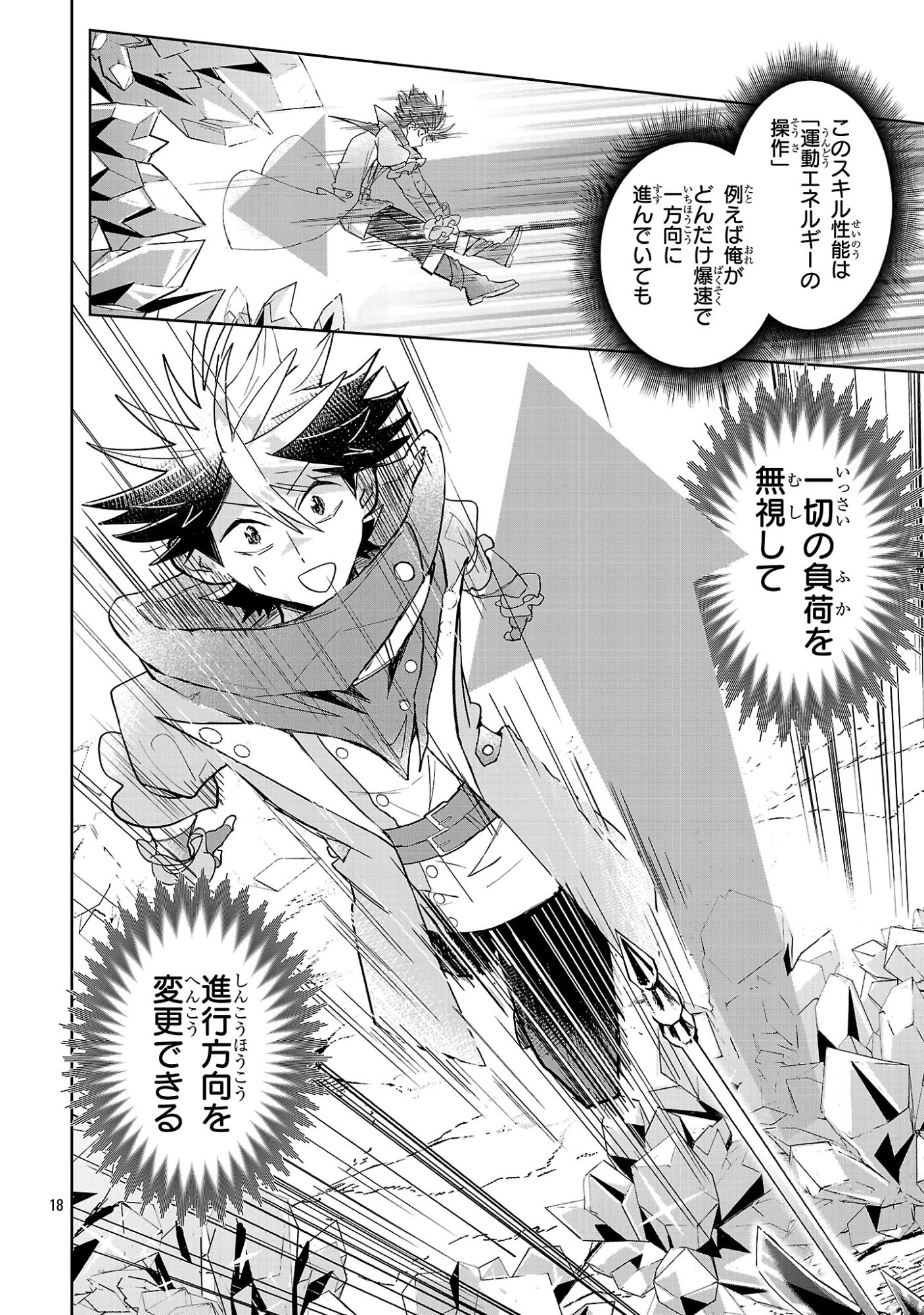 ARCADIA SERVICE KAISHI KARA SAN NEN, IMASARA HAJIMERU KASO SEKAI KORYAKU Chap 13 - Pic 18