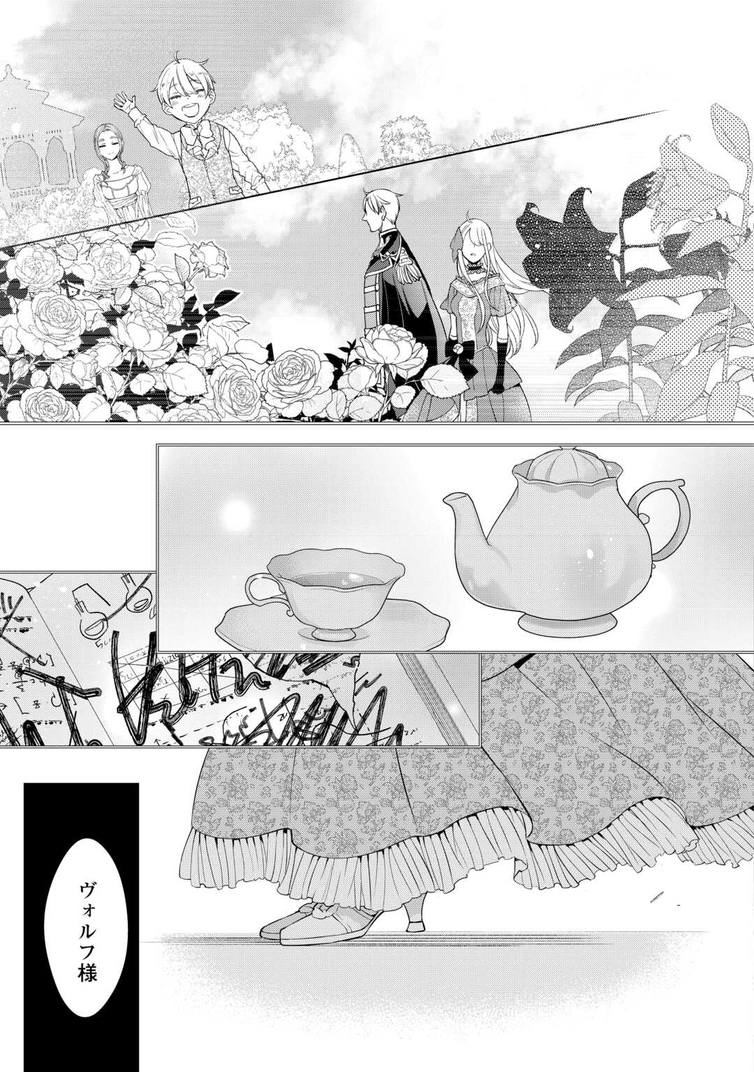 HONJITSU, ANATA WO AISURU NO WO YAMEMASU ~OUHI TO FURIN SHITA ANATA GA WARUI NO DESU YO?~ RAW Chapter 12 - Page 23