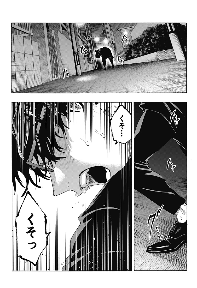 Read MARRIAGETOXIN Chapter 170 [High Quality / Full] - Page 10 - nicomanga.com