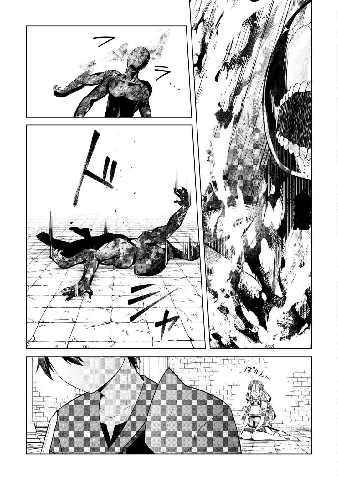KANDOU KIZOKU NA ORE NO KUZU GIFT GA TSUYOSUGIRU! Chap 19 - Pic 31