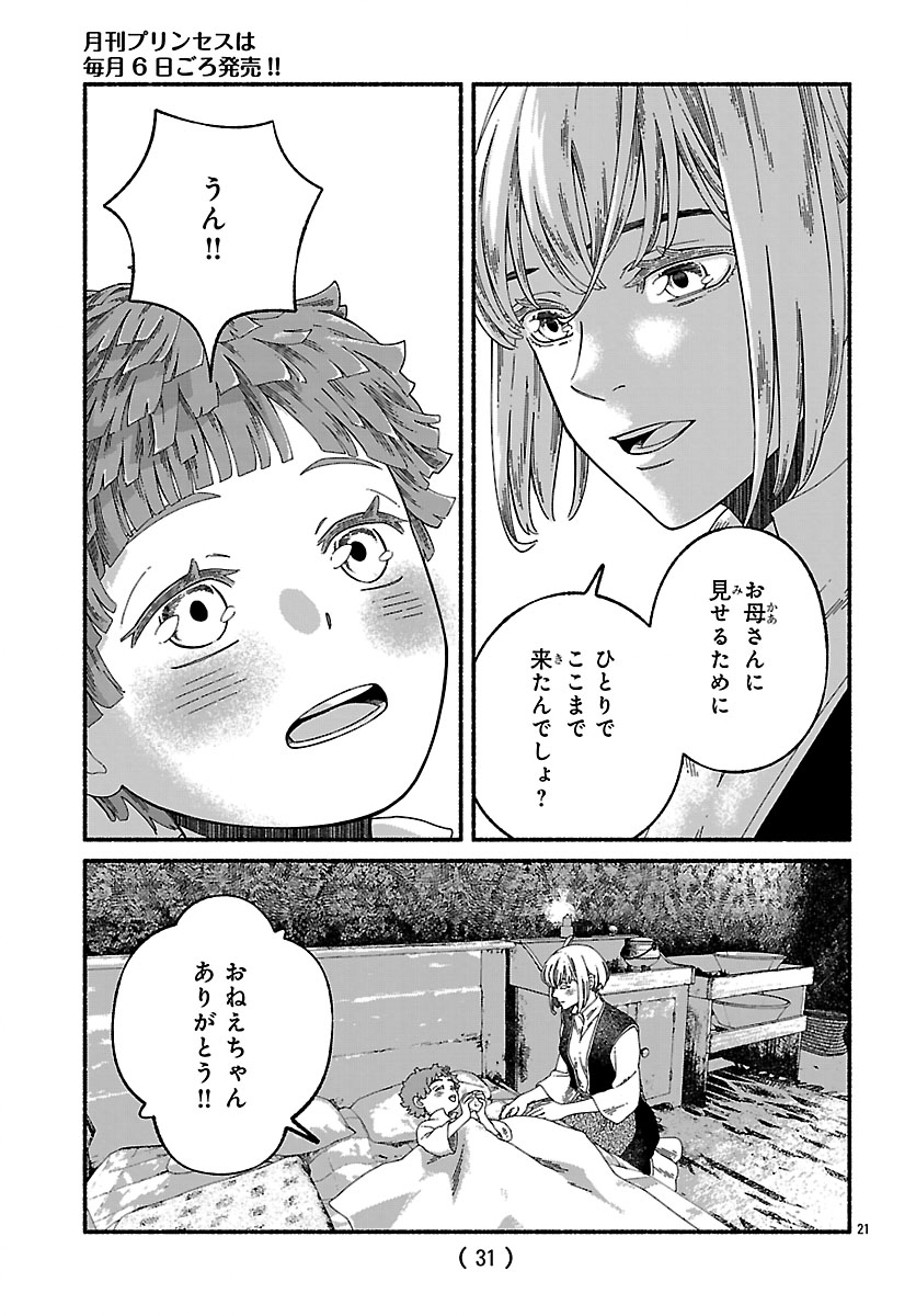 Read AOKI BALKANALIA Chapter 6.2 [High Quality / Full] - Page 10 - nicomanga.net