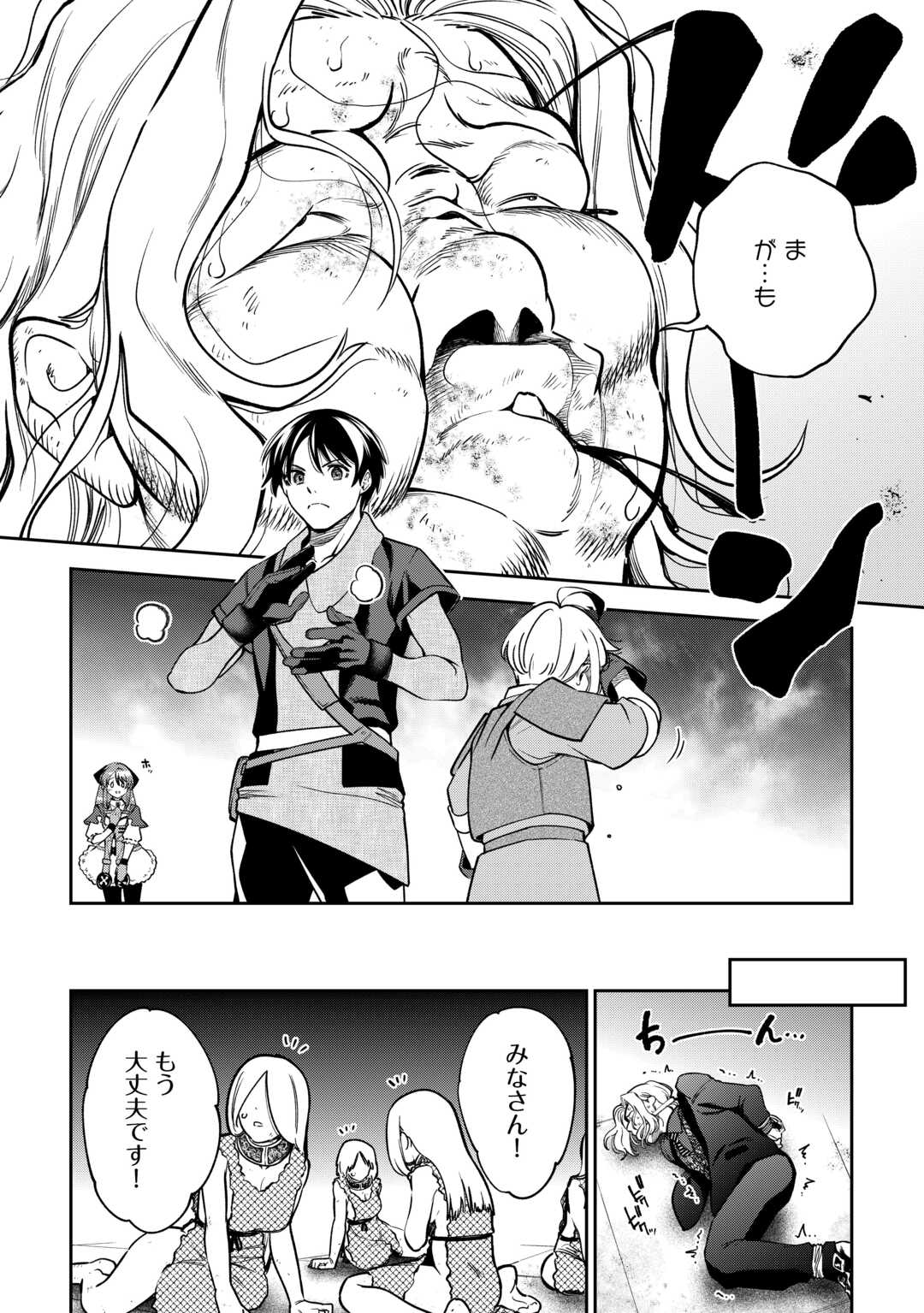 NERATTE TSUIHOU SARETA SOU KIYOSHI MAHOU TSUKAI WA ISEKAI WO OUKA OURU Chap 22 - Pic 18