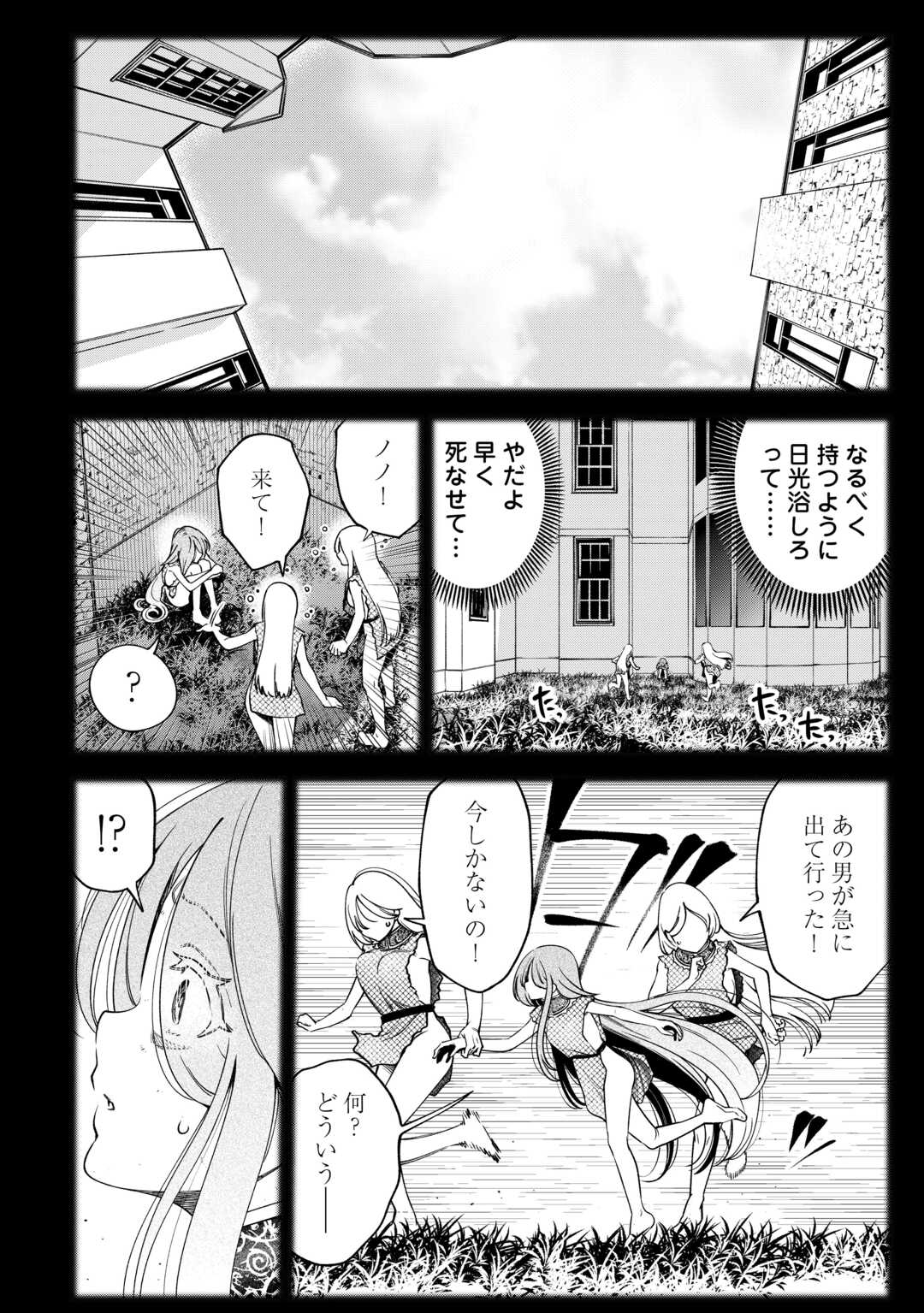 NERATTE TSUIHOU SARETA SOU KIYOSHI MAHOU TSUKAI WA ISEKAI WO OUKA OURU Chap 21 - Pic 4