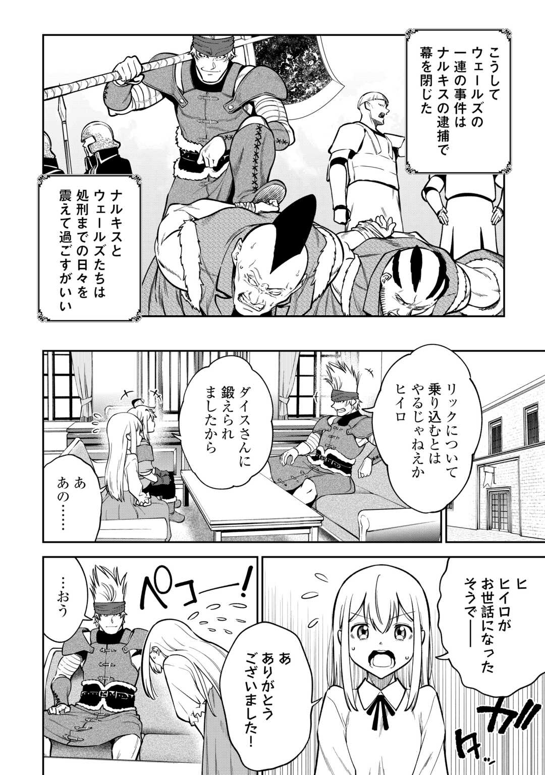 NERATTE TSUIHOU SARETA SOU KIYOSHI MAHOU TSUKAI WA ISEKAI WO OUKA OURU Chap 22 - Pic 26