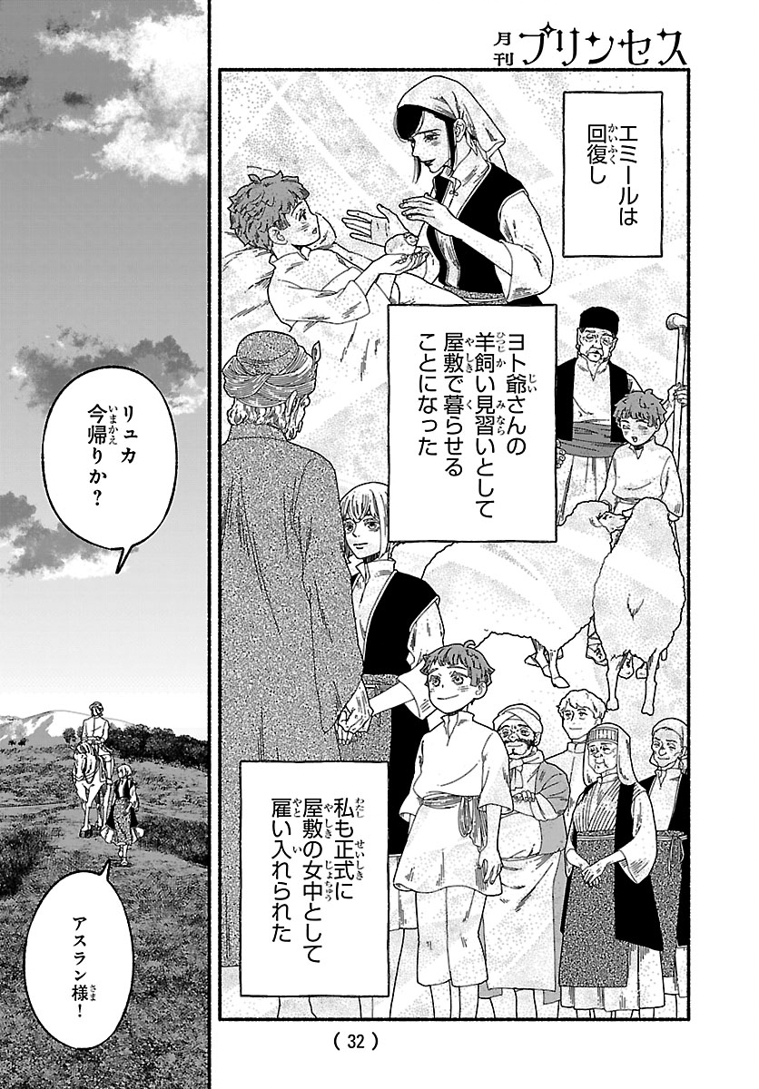 Read AOKI BALKANALIA Chapter 6.2 [High Quality / Full] - Page 11 - nicomanga.net