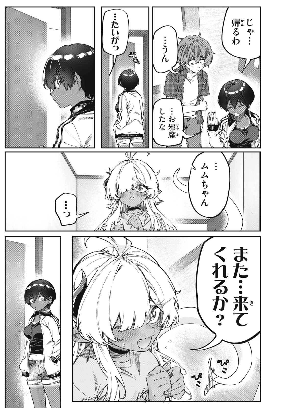 3000-NEN FUUINSARESHI JARYUU-CHAN TO TOMODACHI NI NARIMASHITA - RAW Chapter 17 page 21 - nihonkuni.com