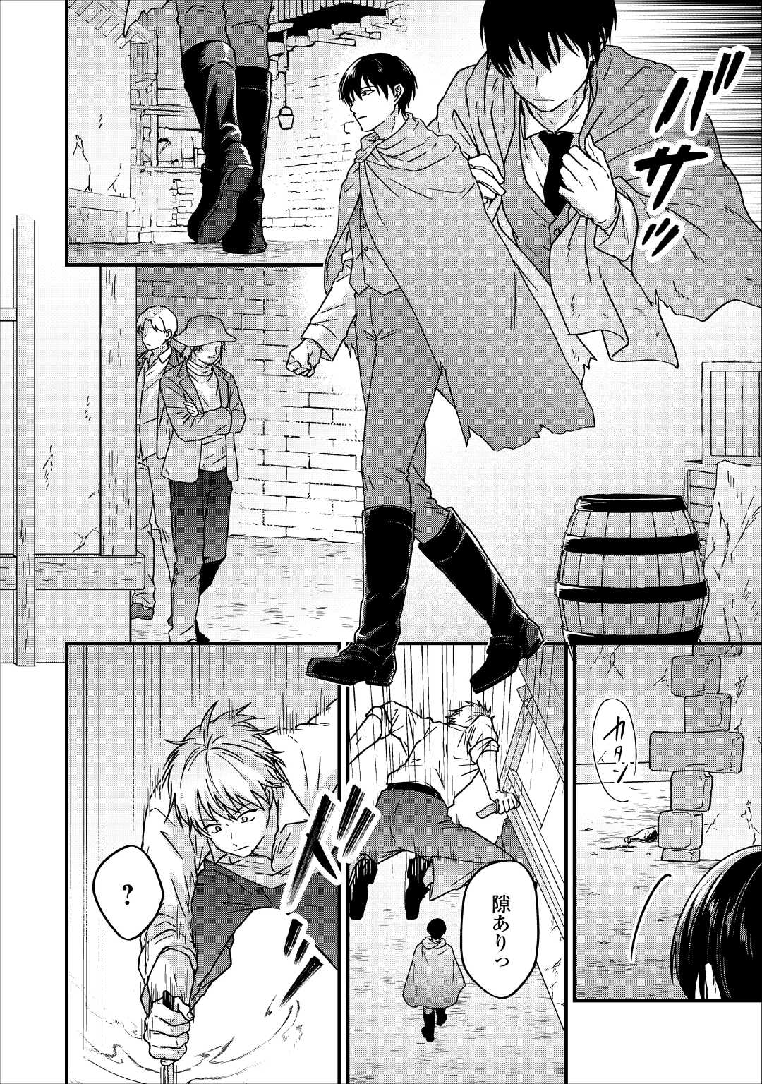 RIYOU SARERU DAKE NO JINSEI NI SAYONARA WO - UWAKI SARETA FUGUU REIJOU DESU GA DEKIAI SARETE SHIAWASE NI NARIMASU - RAW Chapter 3 page 18 - nihonkuni.com