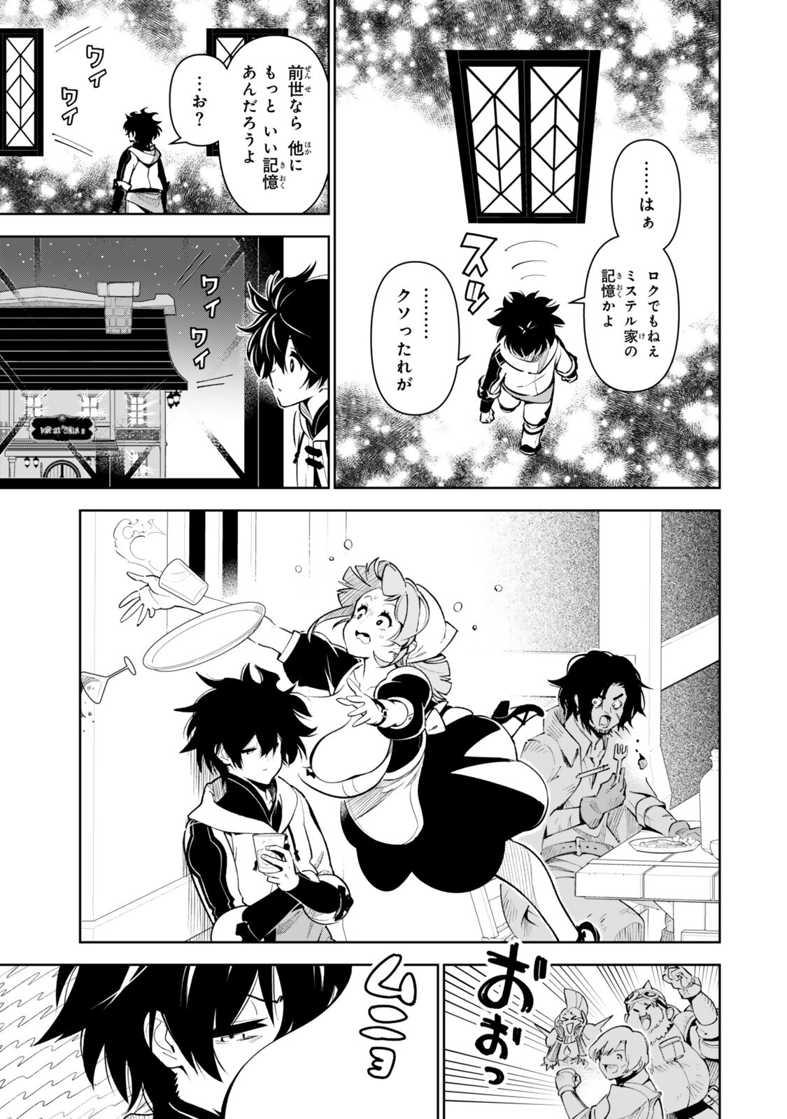 NAKAMA WO MAMOTTE SHINDARA NIJUUNEN GO NO ONAJI SEKAI NI UMAREKAWATTA KUDAN……DEMO ORE, TENSEI NIKAME NANDAKEDO? Chapter 8 page 5 - nihonkuni.com