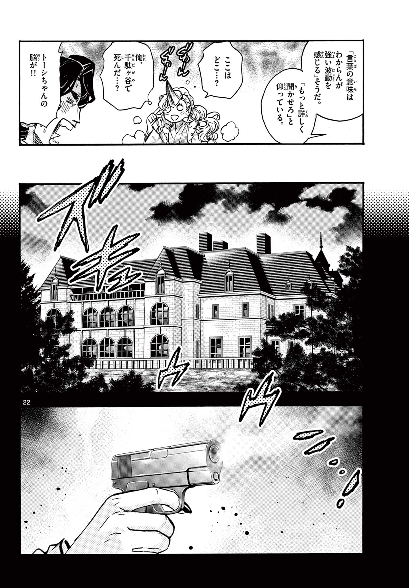 Read KUROGANE NO MABITO Chapter 7 [High Quality / Full] - Page 22 - nicomanga.net