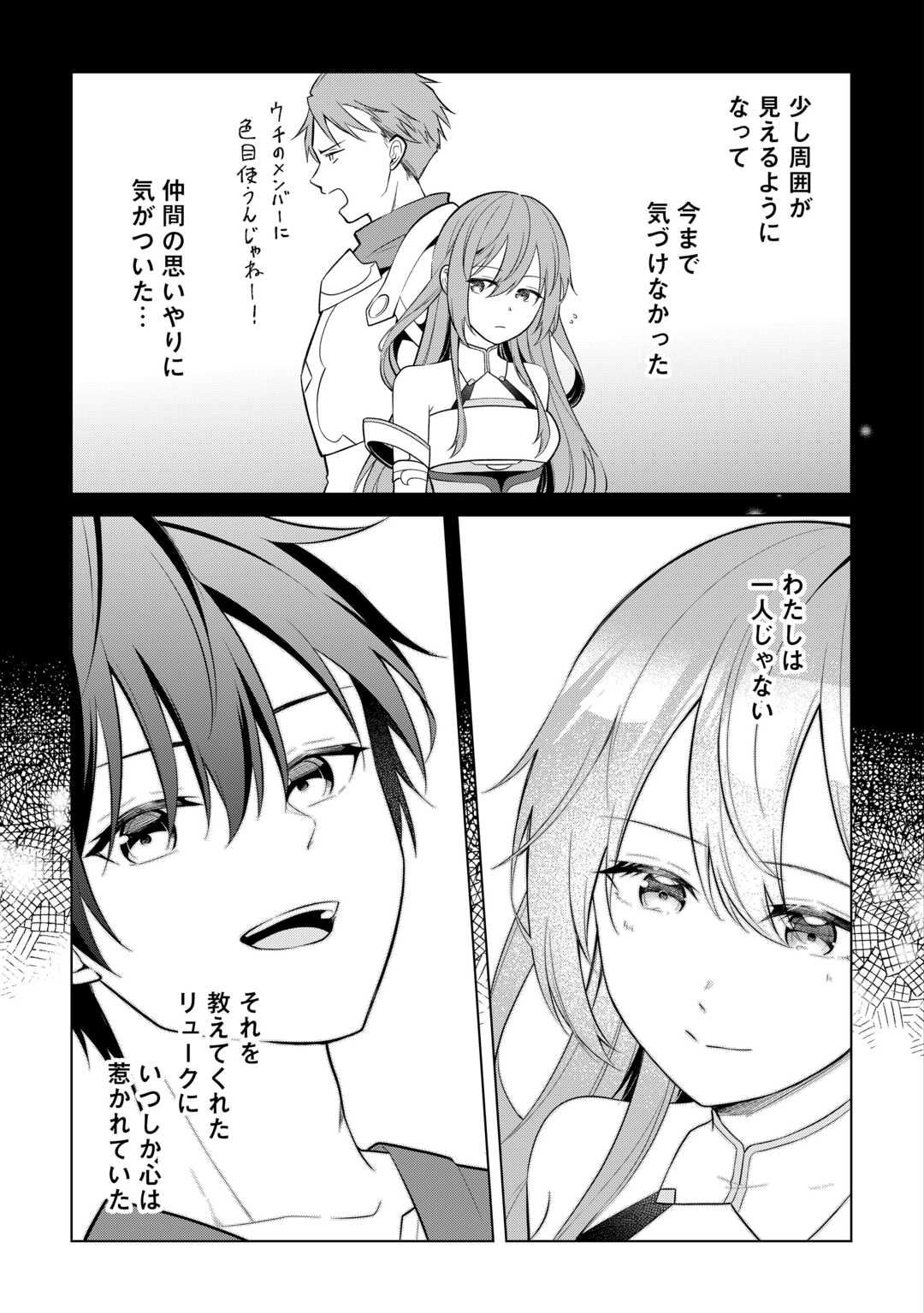 KANDOU KIZOKU NA ORE NO KUZU GIFT GA TSUYOSUGIRU! Chap 19 - Pic 19