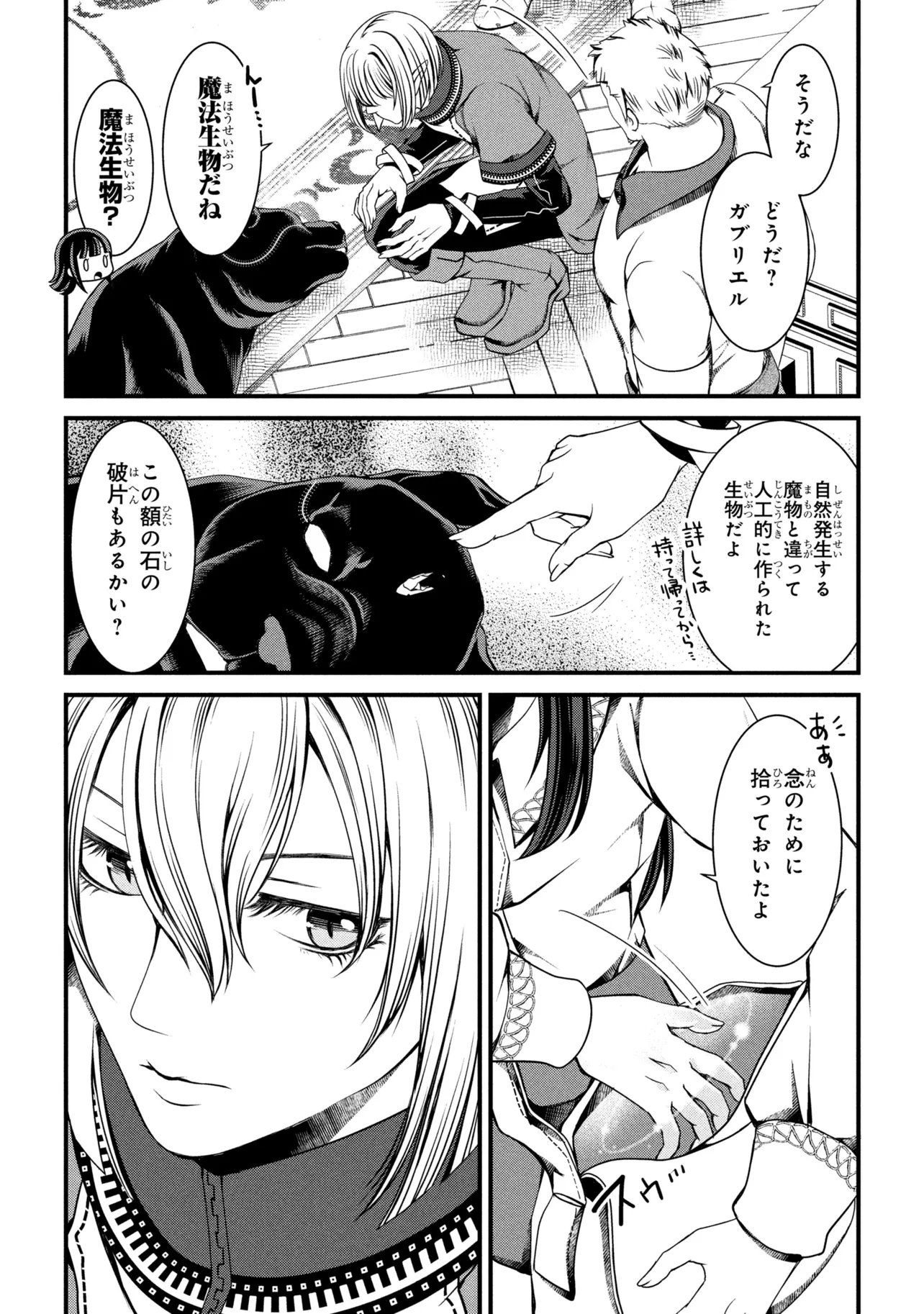 JIYUU NI IKIYOU TO TENSEI SHITARA, SHIJOU 4-NINME NO KENJA-SAMA DESHITA!? Chap 14.2 - Pic 12
