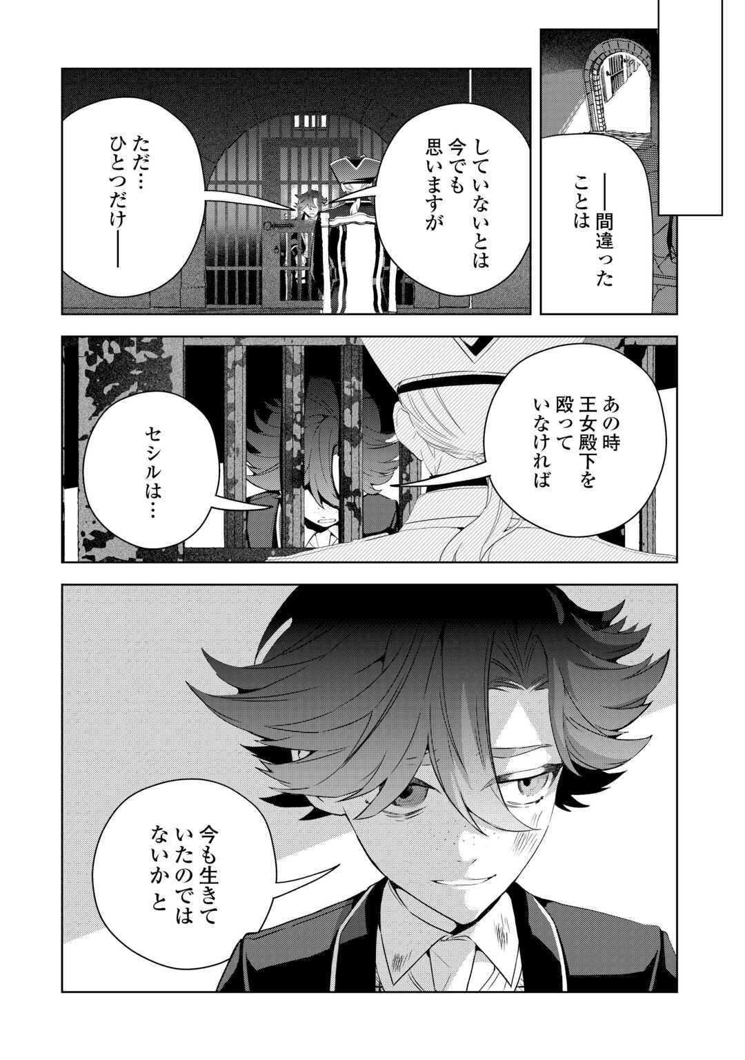 SEIRYAKU YORI AI WO ERANDA KEKKON. ~KOUKAI WA JUUNEN GO NI YATTE KITA.~ RAW Chapter 9 page 22 - nihonkuni.com