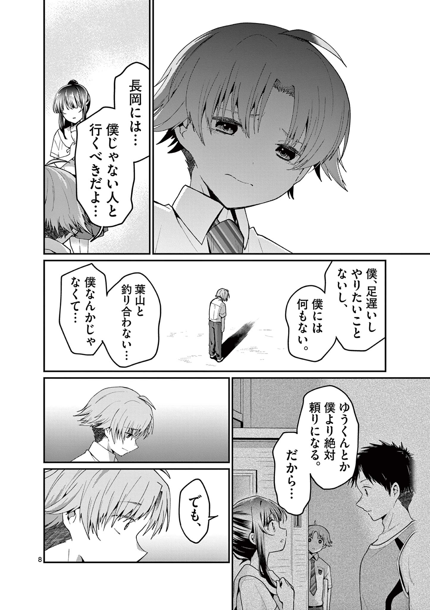KIMI TO HANABI TO YAKUSOKU TO Chapter 4 page 8 - nihonkuni.com