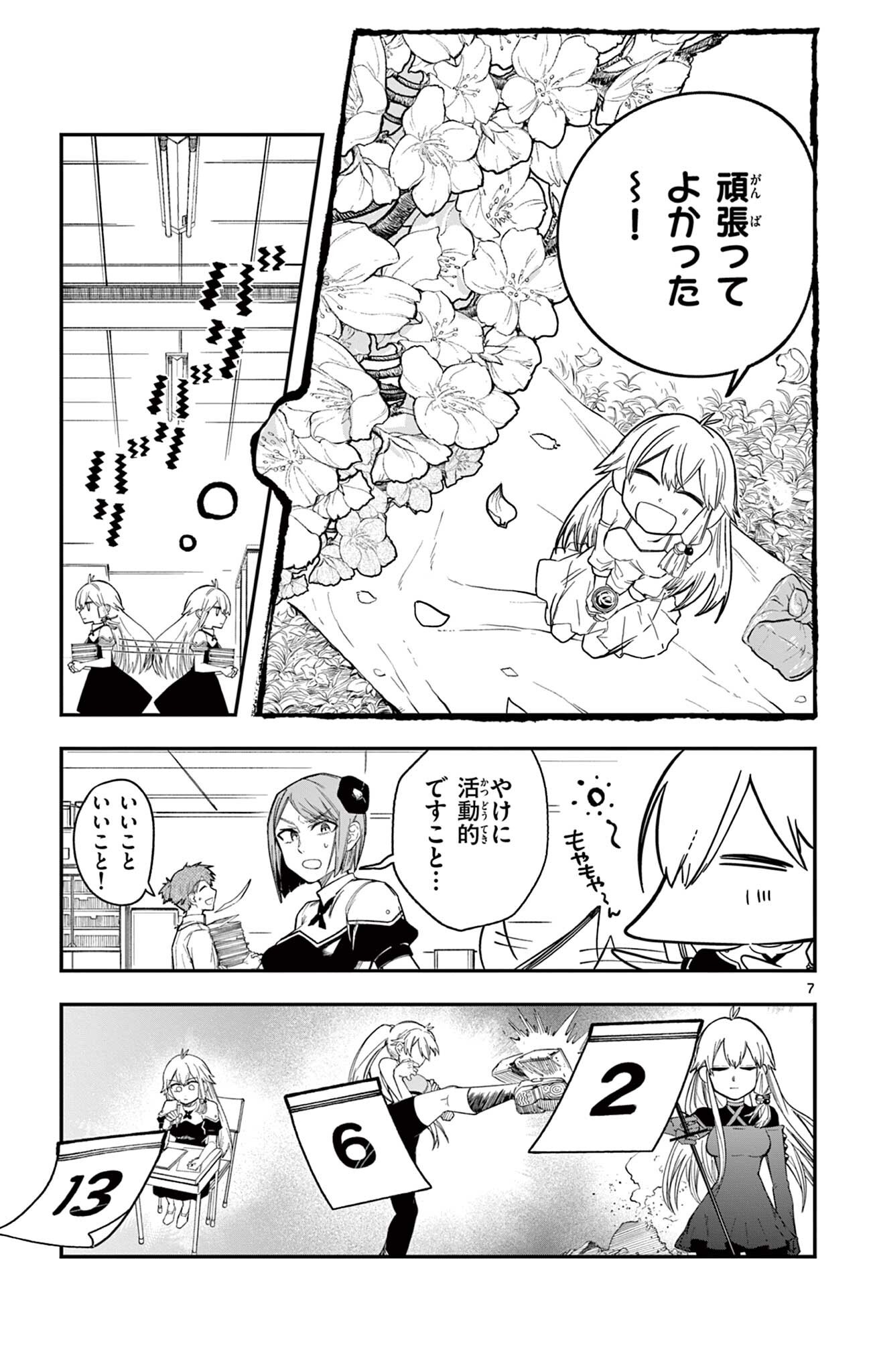 Read SENDO TOKI NO GOFUNKAN Chapter 7 [High Quality / Full] - Page 7 - nicomanga.net
