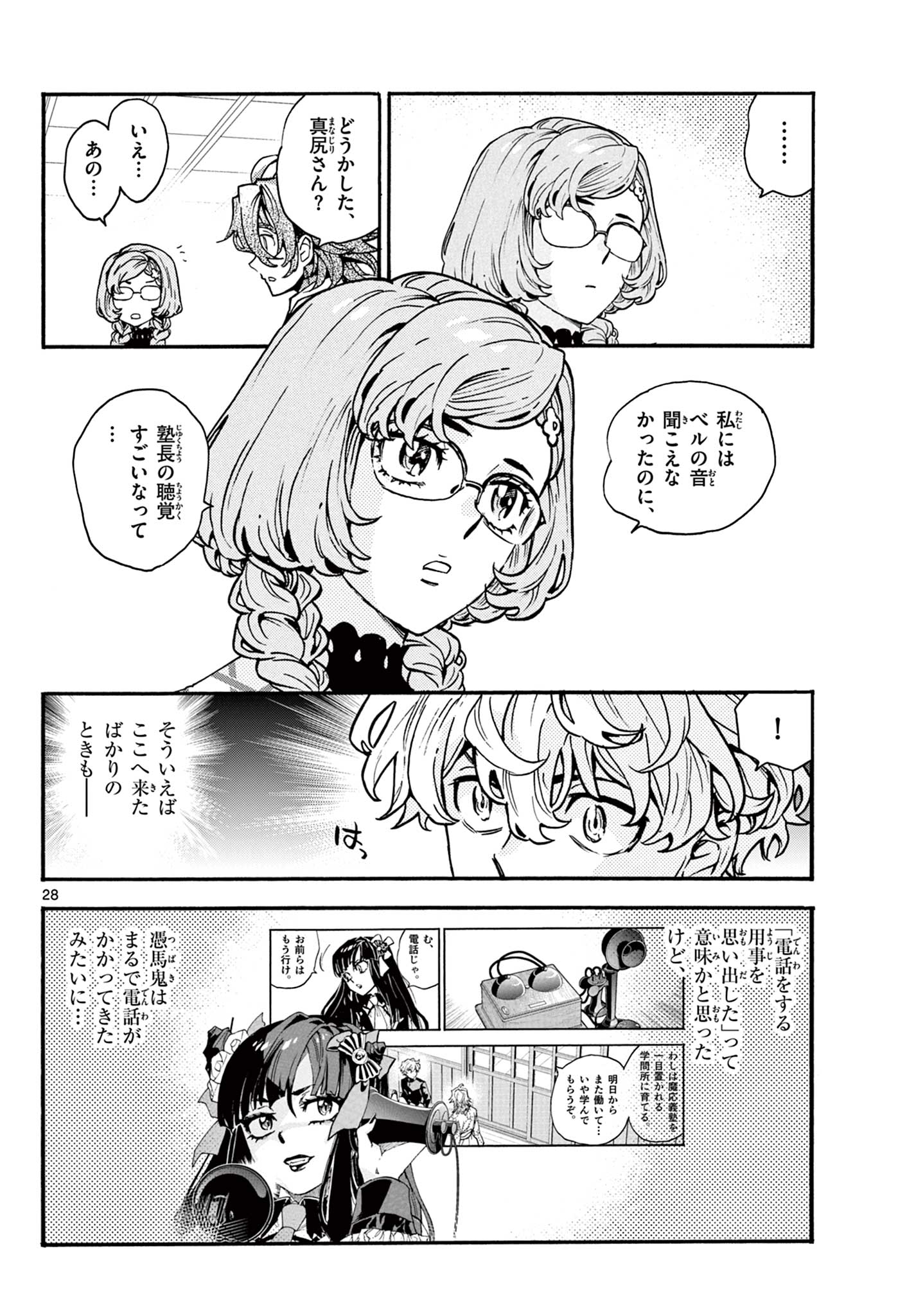 Read KUROGANE NO MABITO Chapter 7 [High Quality / Full] - Page 28 - nicomanga.net