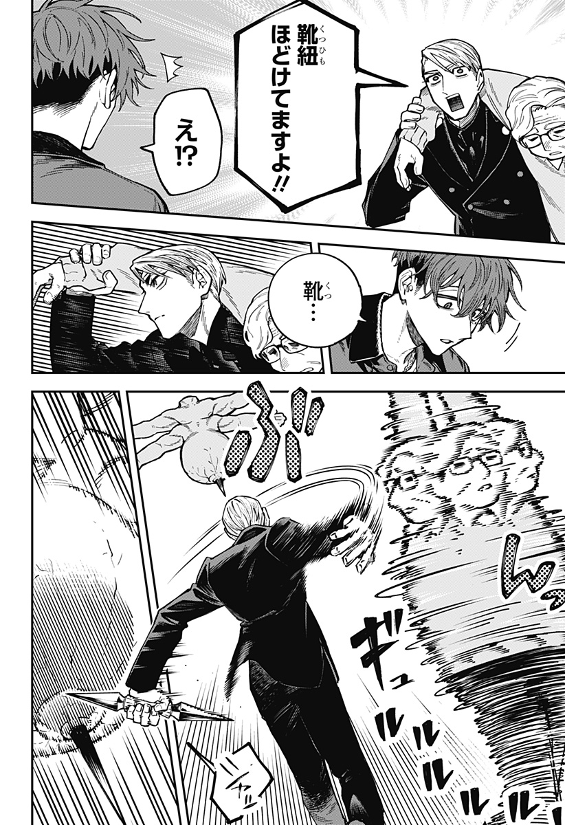Read AIWAI NO HOMURA Chapter 3 [High Quality / Full] - Page 22 - dark.nicomanga.com