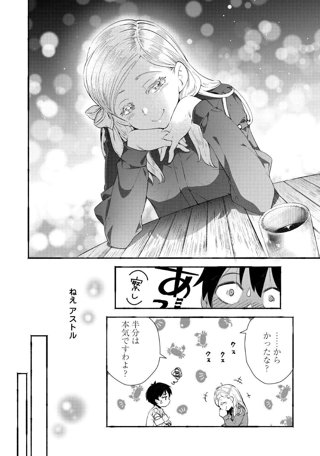 OCHIKOBORE “1” MAHOU TSUKAI WA, KYOU MO MUISHIKI NI CHEAT WO TSUKAU (MANGA) Chap 55 - Pic 28