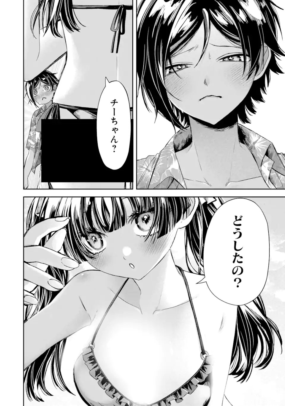 TS TENSEI BISHOUJO NETORA REIKO WA NETORARETAI Chapter 5.2 page 4 - nihonkuni.com