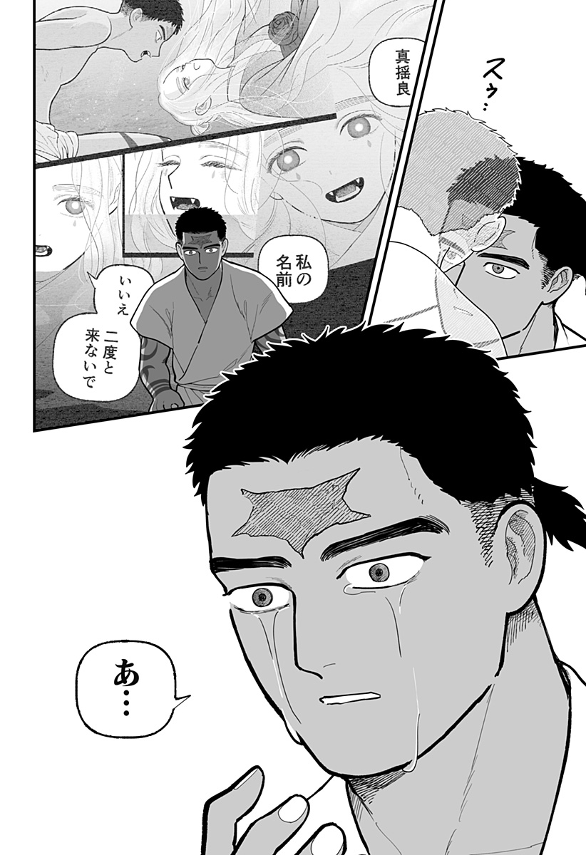 Read KAMI YOMU FUTARI Chapter 9 [High Quality / Full] - Page 14 - dark.nicomanga.com