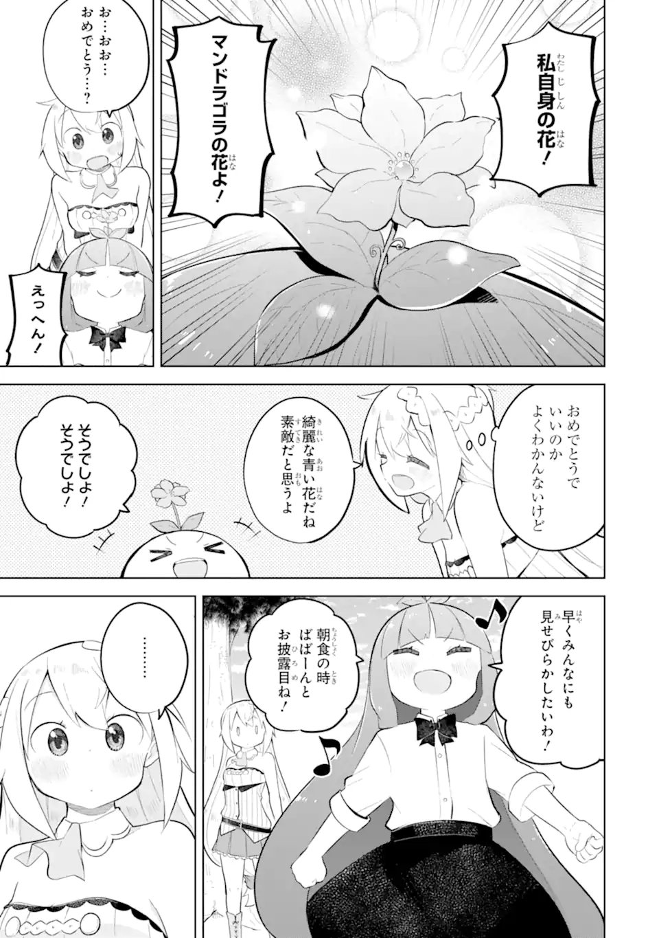 SLIME TAOSHITE 300-NEN, SHIRANAI UCHI NI LEVEL MAX NI NATTEMASHITA - RAW Chapter 97.1 page 7 - nihonkuni.com