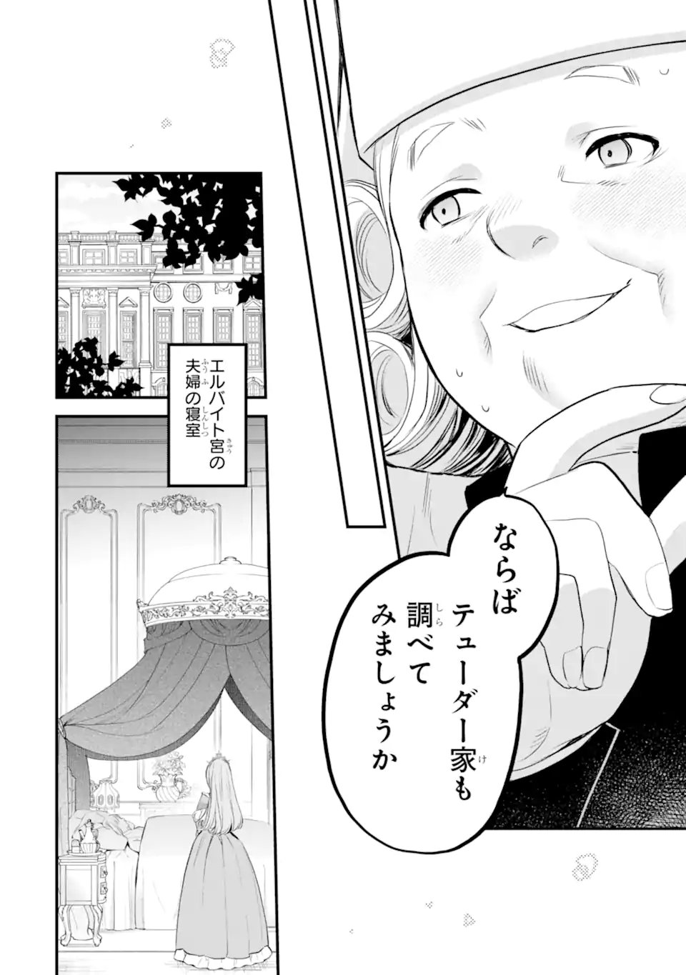 THE HOLY GRAIL OF ERIS Chap 74.4 - Pic 7