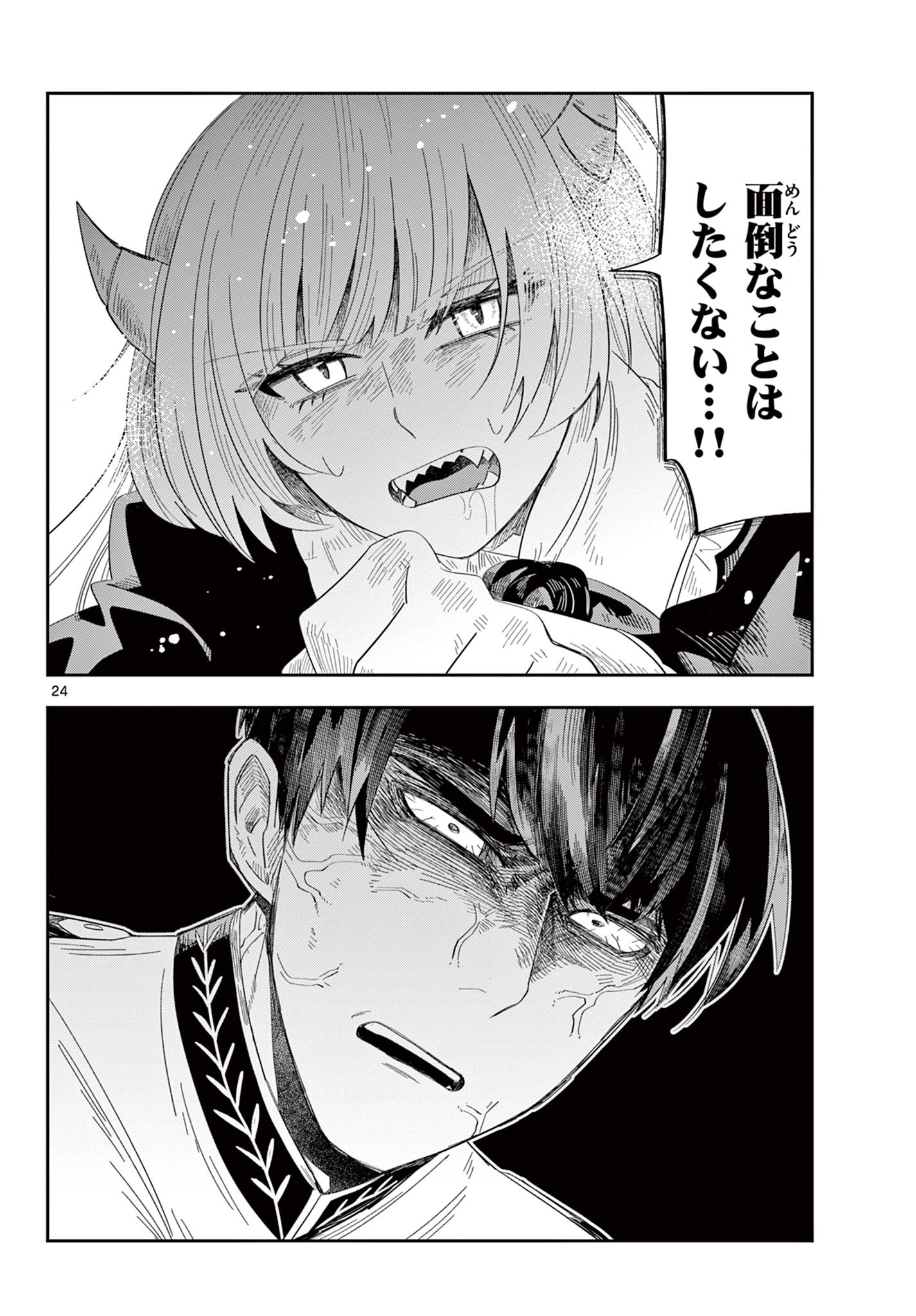 MAOU NO MUSUME WA IKIGITANAI Chapter 3 page 24 - nihonkuni.com