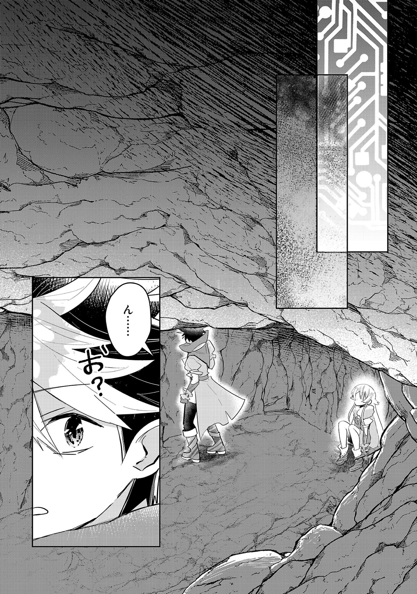 ARCADIA SERVICE KAISHI KARA SAN NEN, IMASARA HAJIMERU KASO SEKAI KORYAKU Chap 13 - Pic 6