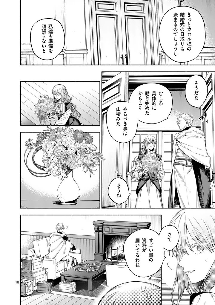 MOU KYOUMI GA NAI TO RIKONSARETA REIJOU NO IGAI TO TANOSHII SHINSEIKATSU - RAW Chapter 30.2 page 3 - nihonkuni.com