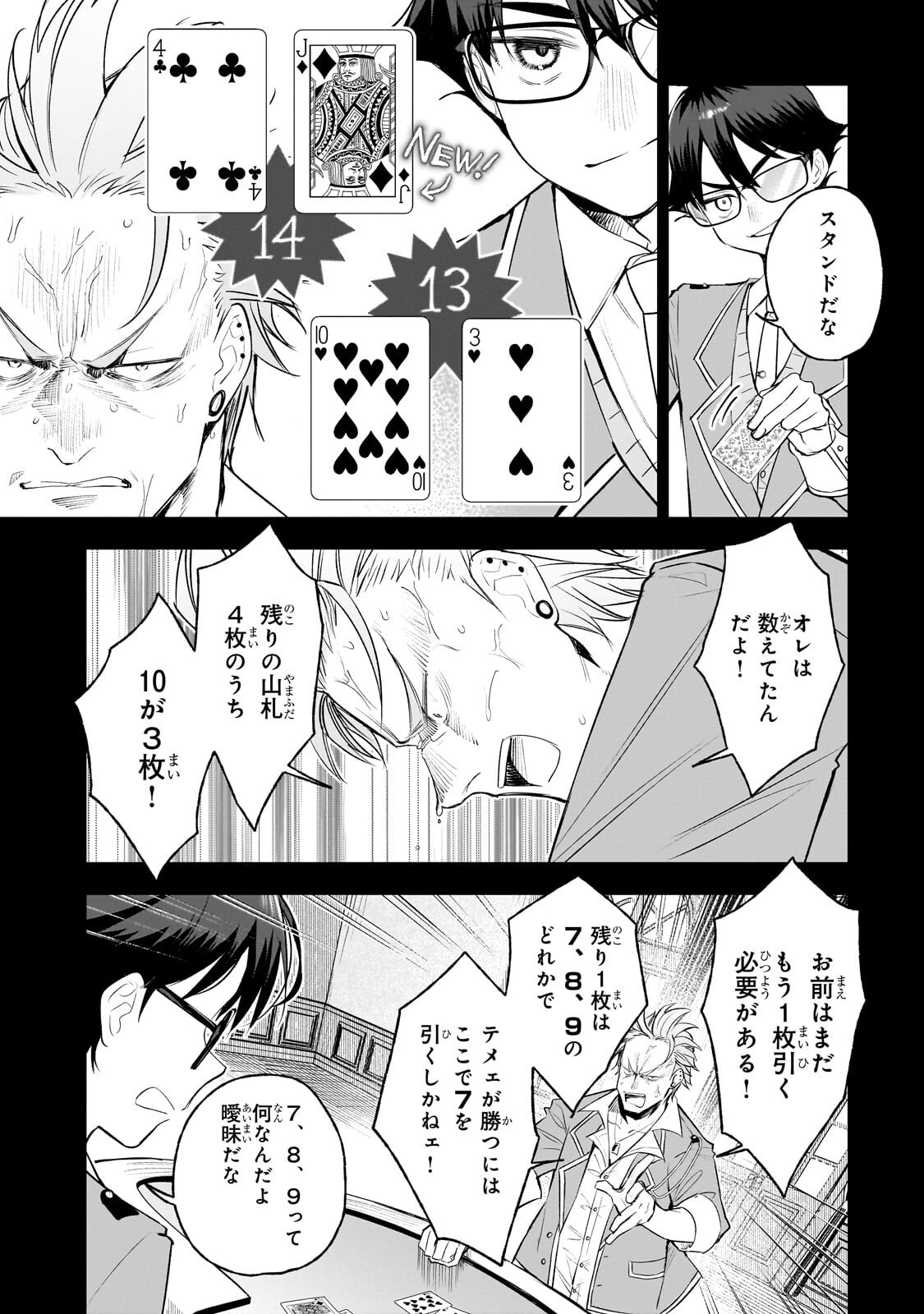 ORE WA GAKUEN ZUNOU BATTLE NO ENSYUTSUKA! ~JISHOU MOB GA KAGE KARA EGAKU SAIKYOU SHUJINKOU MUSOU SCENARIO~ RAW Chapter 6.1 page 9 - nihonkuni.com