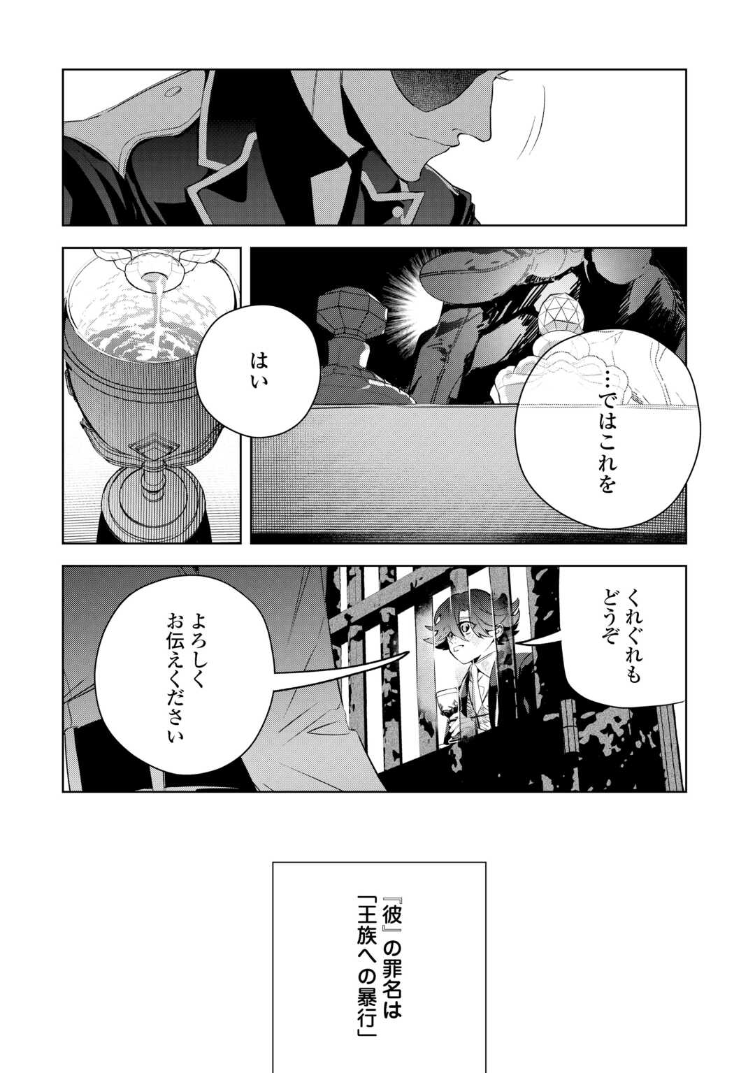 SEIRYAKU YORI AI WO ERANDA KEKKON. ~KOUKAI WA JUUNEN GO NI YATTE KITA.~ RAW Chapter 9 page 26 - nihonkuni.com