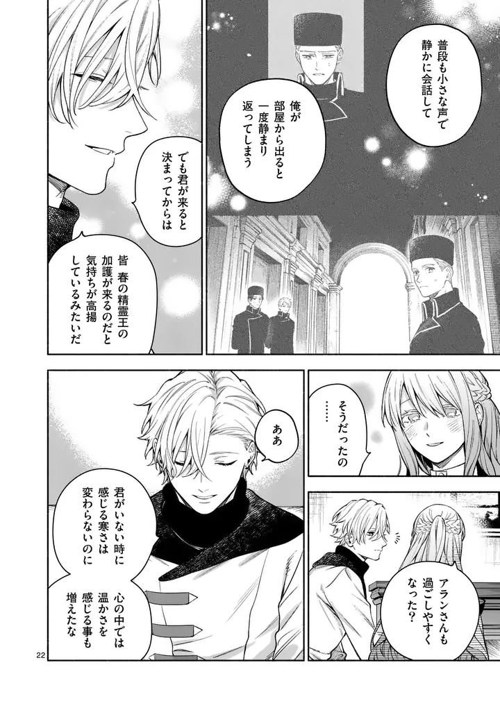 MOU KYOUMI GA NAI TO RIKONSARETA REIJOU NO IGAI TO TANOSHII SHINSEIKATSU - RAW Chapter 30.2 page 7 - nihonkuni.com