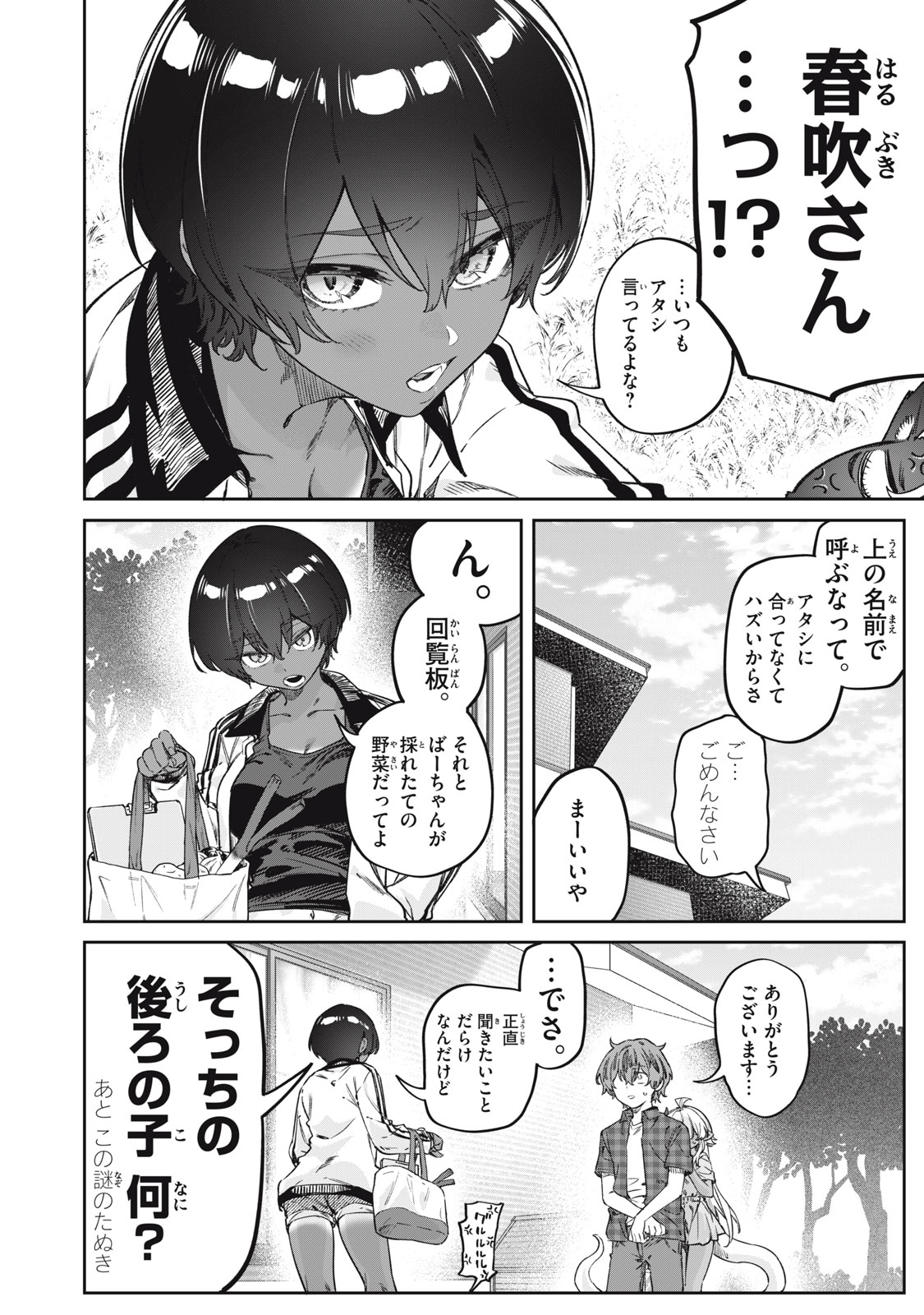 3000-NEN FUUINSARESHI JARYUU-CHAN TO TOMODACHI NI NARIMASHITA - RAW Chapter 17 page 4 - nihonkuni.com
