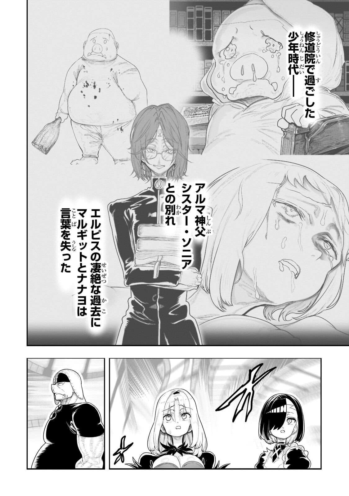 THE HALF-BLOOD ORC IN THE BLENDED WORLD Chap 79 - Pic 2