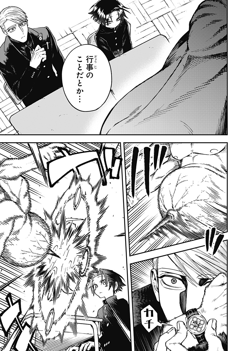 Read AIWAI NO HOMURA Chapter 3 [High Quality / Full] - Page 17 - dark.nicomanga.com