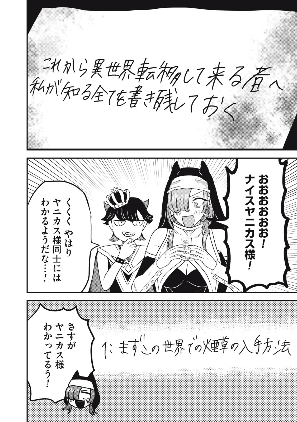 Read ISEKAI YANIKAS Chapter 13 [High Quality / Full] - Page 22 - nicomanga.net